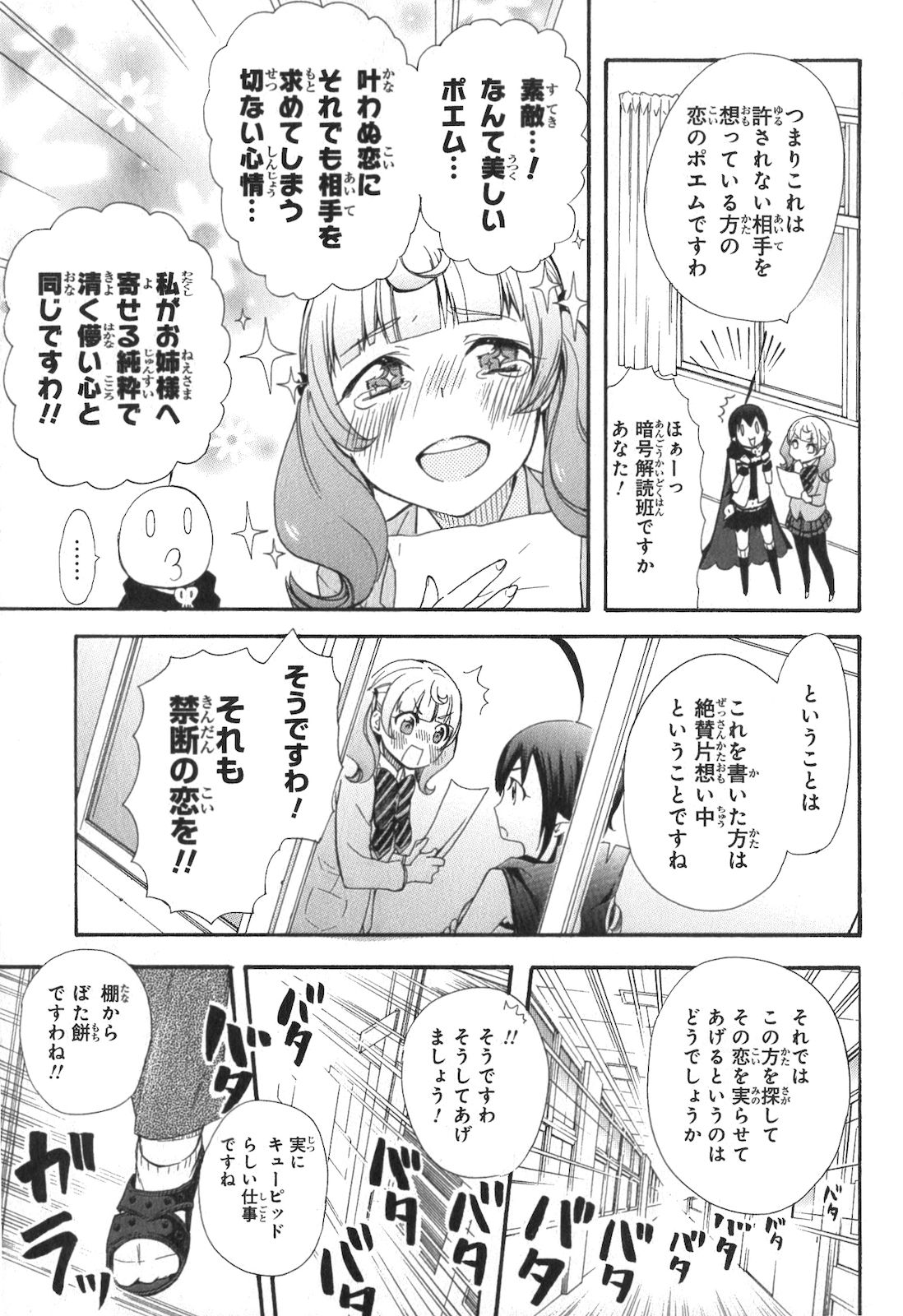 RENAI BOUKUN - raw - Chapter 4 - https://jpdd.ccdd.to/JPDD/renaiboukun/128427/yzkxkk34gkr.jpg