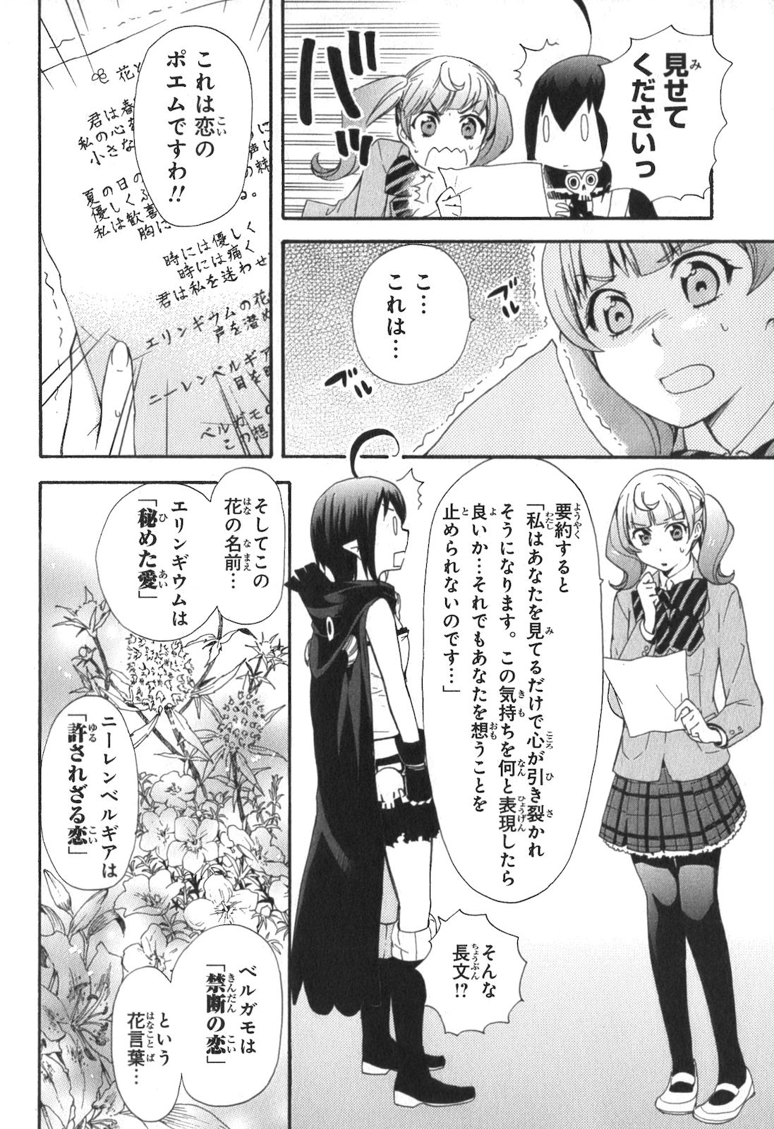 RENAI BOUKUN - raw - Chapter 4 - https://jpdd.ccdd.to/JPDD/renaiboukun/128427/znzeidgbcxf.jpg