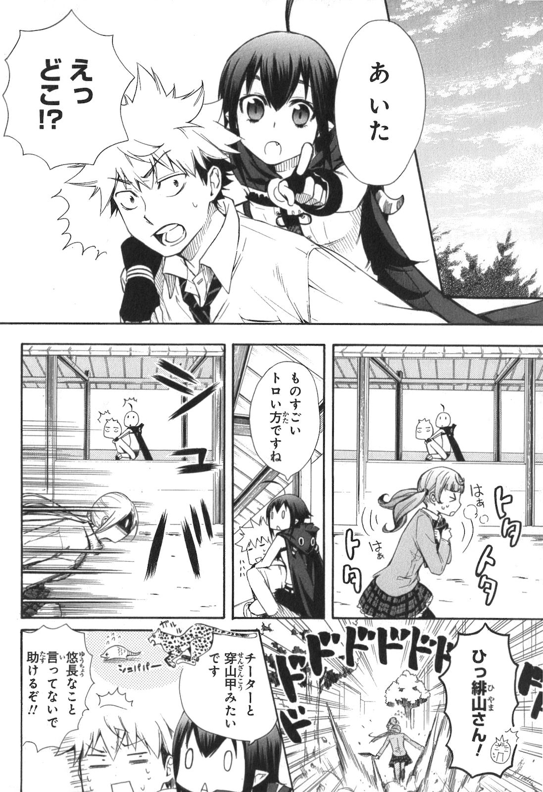 RENAI BOUKUN - raw - Chapter 3 - https://jpdd.ccdd.to/JPDD/renaiboukun/128428/2kvud0dlzrf.jpg