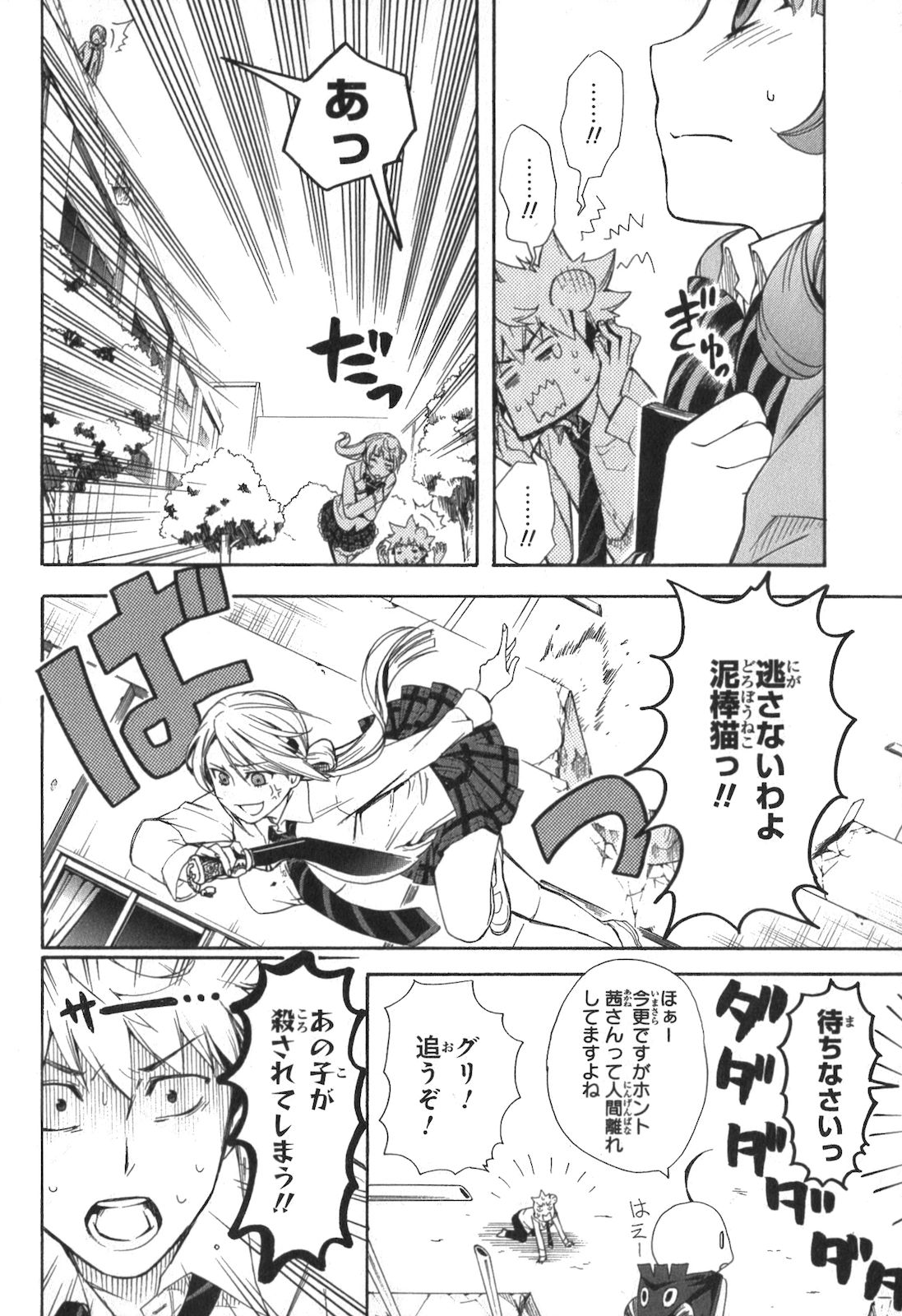 RENAI BOUKUN - raw - Chapter 3 - https://jpdd.ccdd.to/JPDD/renaiboukun/128428/3iutdumid5x.jpg