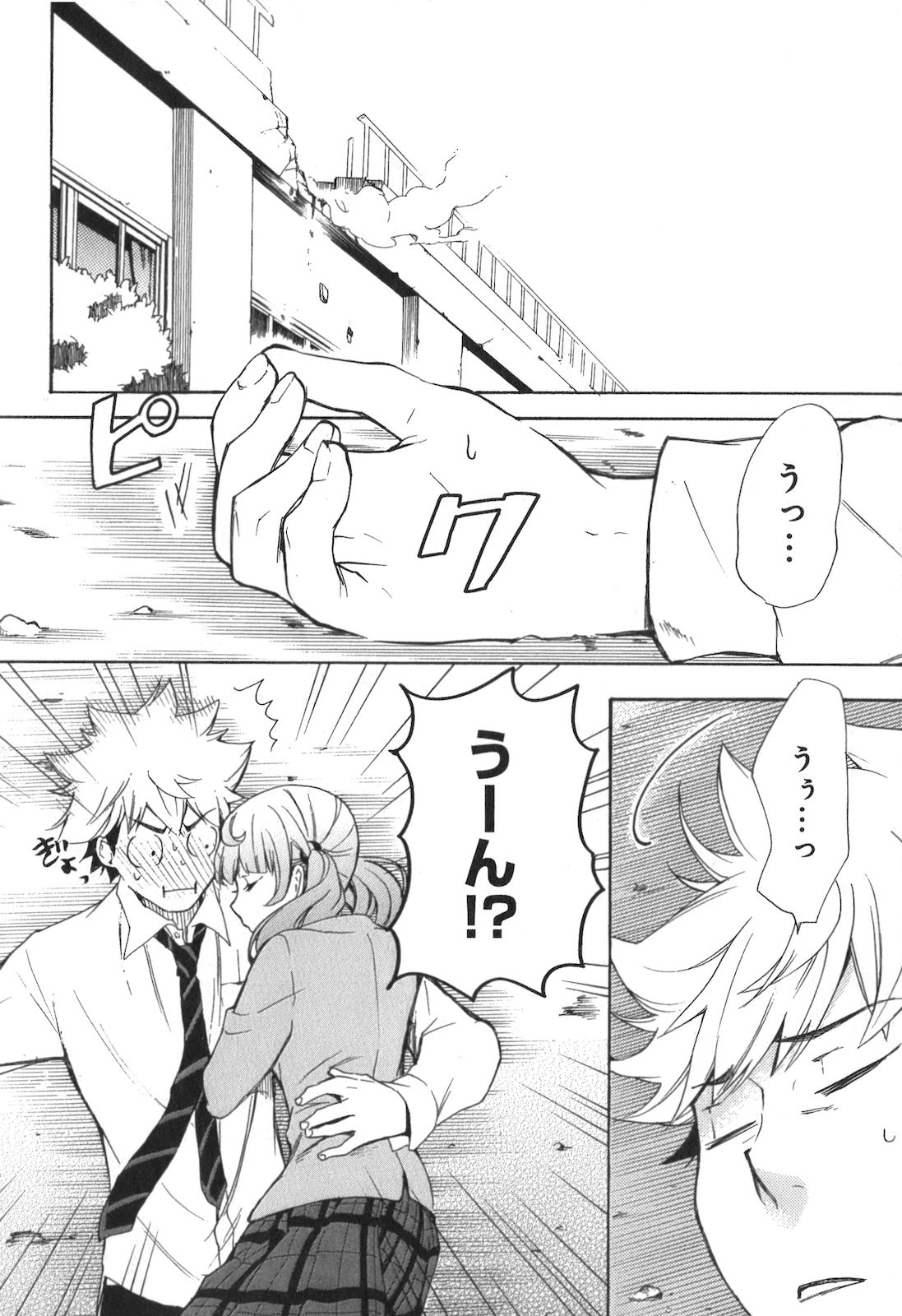 RENAI BOUKUN - raw - Chapter 3 - https://jpdd.ccdd.to/JPDD/renaiboukun/128428/45ges5eqvqs.jpg