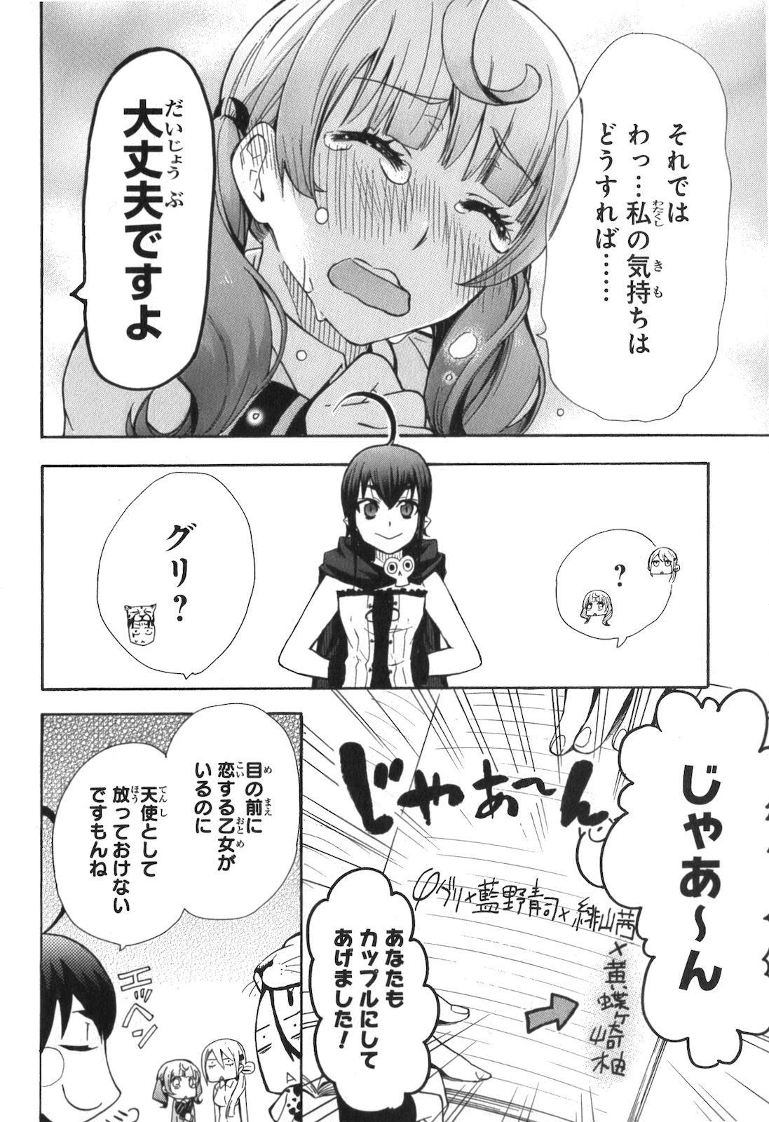RENAI BOUKUN - raw - Chapter 3 - https://jpdd.ccdd.to/JPDD/renaiboukun/128428/acrn2sja1ta.jpg