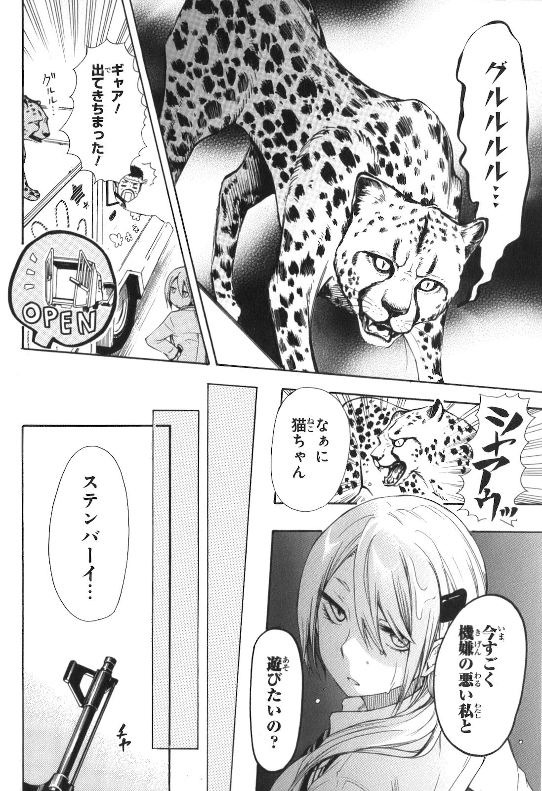 RENAI BOUKUN - raw - Chapter 3 - https://jpdd.ccdd.to/JPDD/renaiboukun/128428/bsdslo1j12g.jpg