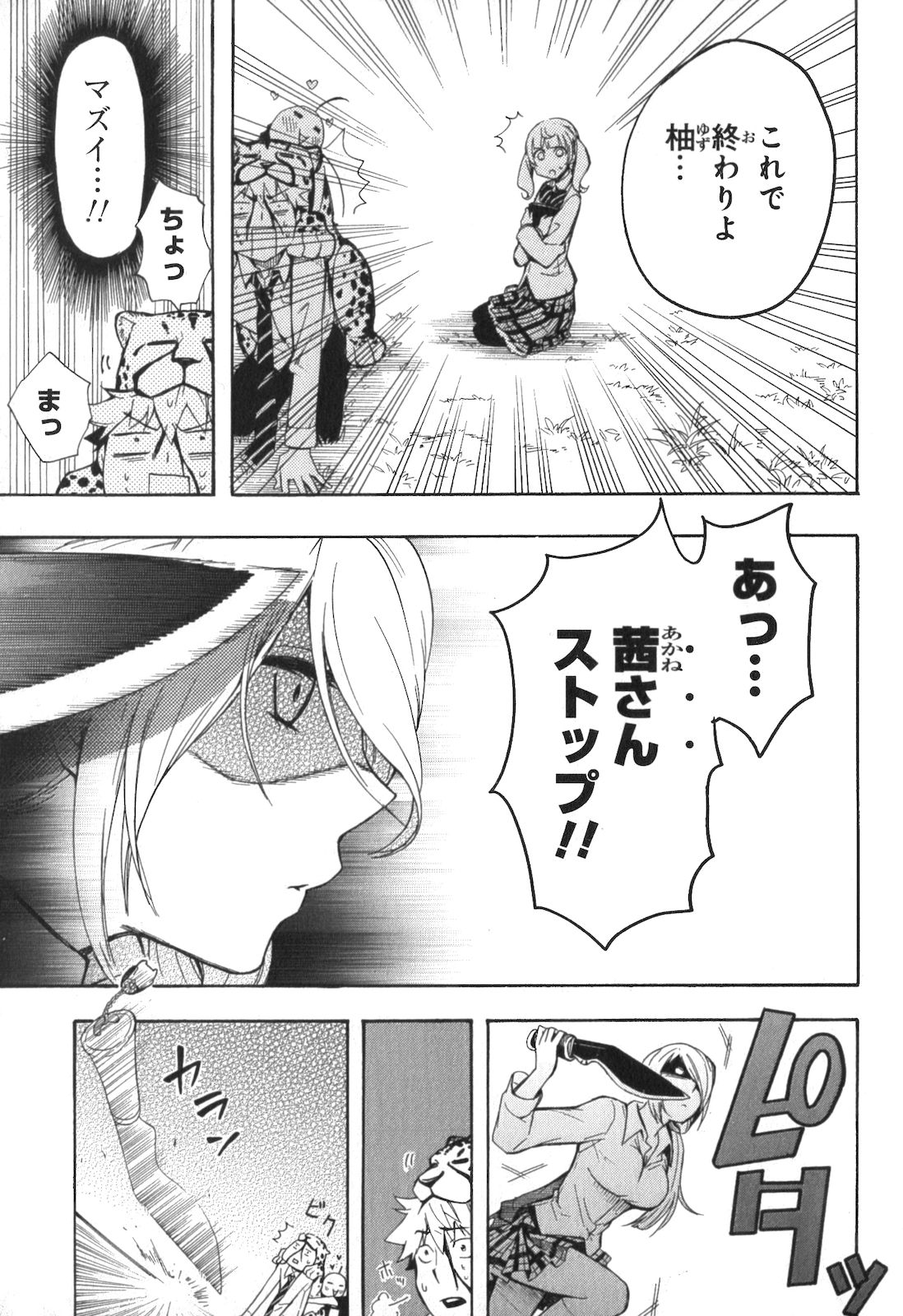 RENAI BOUKUN - raw - Chapter 3 - https://jpdd.ccdd.to/JPDD/renaiboukun/128428/bwtp4axygdk.jpg