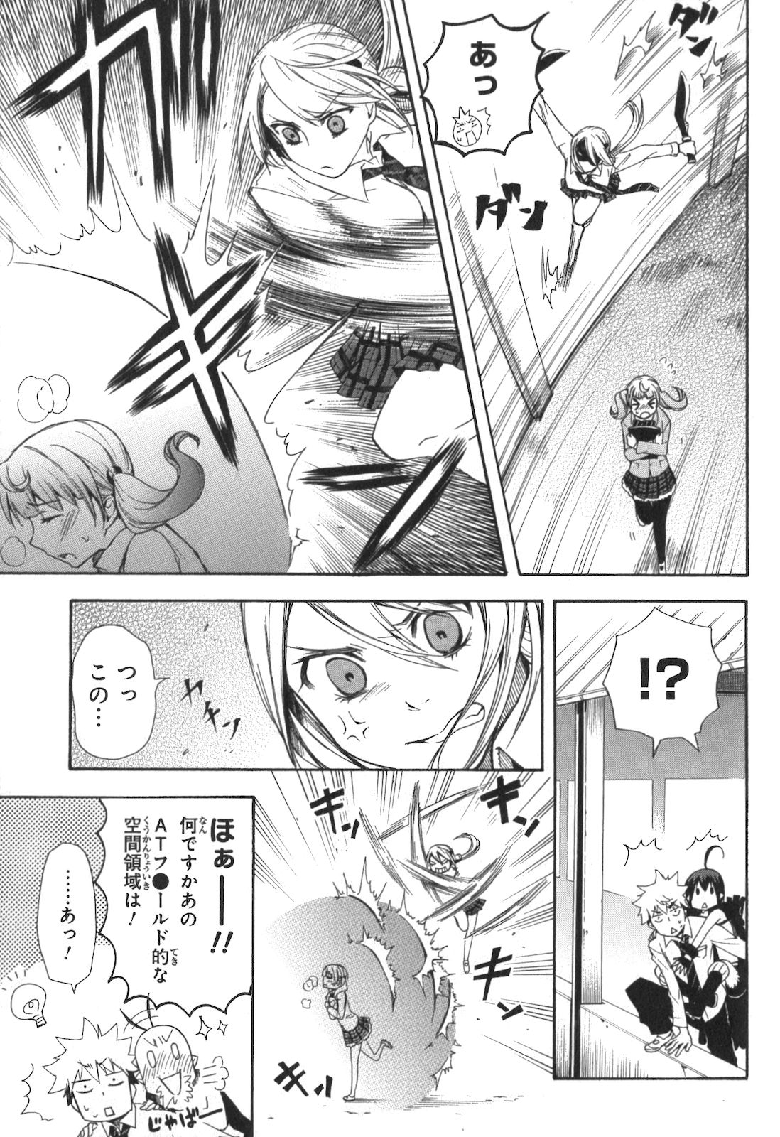 RENAI BOUKUN - raw - Chapter 3 - https://jpdd.ccdd.to/JPDD/renaiboukun/128428/cst45yvpstx.jpg