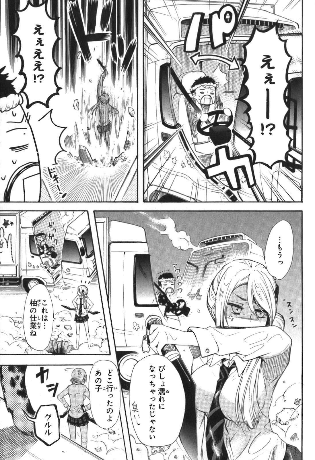 RENAI BOUKUN - raw - Chapter 3 - https://jpdd.ccdd.to/JPDD/renaiboukun/128428/e24uohznvyj.jpg