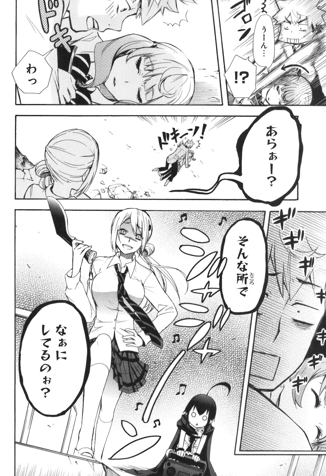 RENAI BOUKUN - raw - Chapter 3 - https://jpdd.ccdd.to/JPDD/renaiboukun/128428/gmwzxxjrdvr.jpg