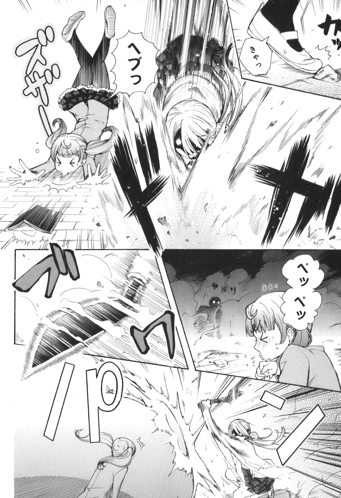 RENAI BOUKUN - raw - Chapter 3 - https://jpdd.ccdd.to/JPDD/renaiboukun/128428/iiovlr5k3ho.jpg