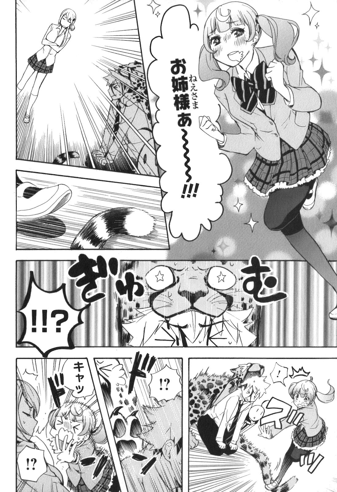 RENAI BOUKUN - raw - Chapter 3 - https://jpdd.ccdd.to/JPDD/renaiboukun/128428/lignqkq5ay1.jpg
