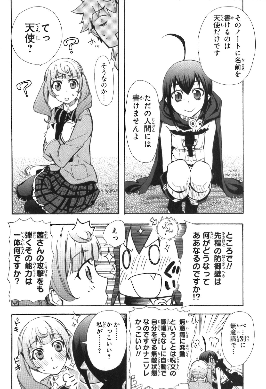 RENAI BOUKUN - raw - Chapter 3 - https://jpdd.ccdd.to/JPDD/renaiboukun/128428/lty0cqmxv1v.jpg