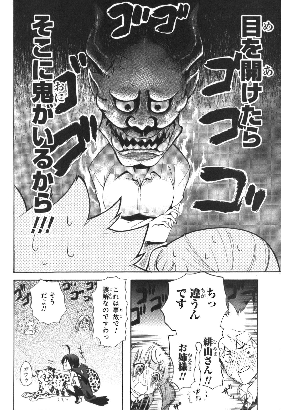 RENAI BOUKUN - raw - Chapter 3 - https://jpdd.ccdd.to/JPDD/renaiboukun/128428/mk1eo14lf41.jpg