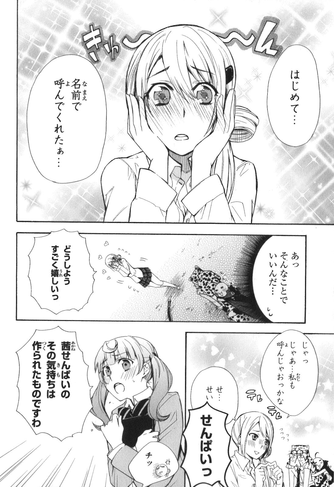 RENAI BOUKUN - raw - Chapter 3 - https://jpdd.ccdd.to/JPDD/renaiboukun/128428/ohwmyttqrzz.jpg
