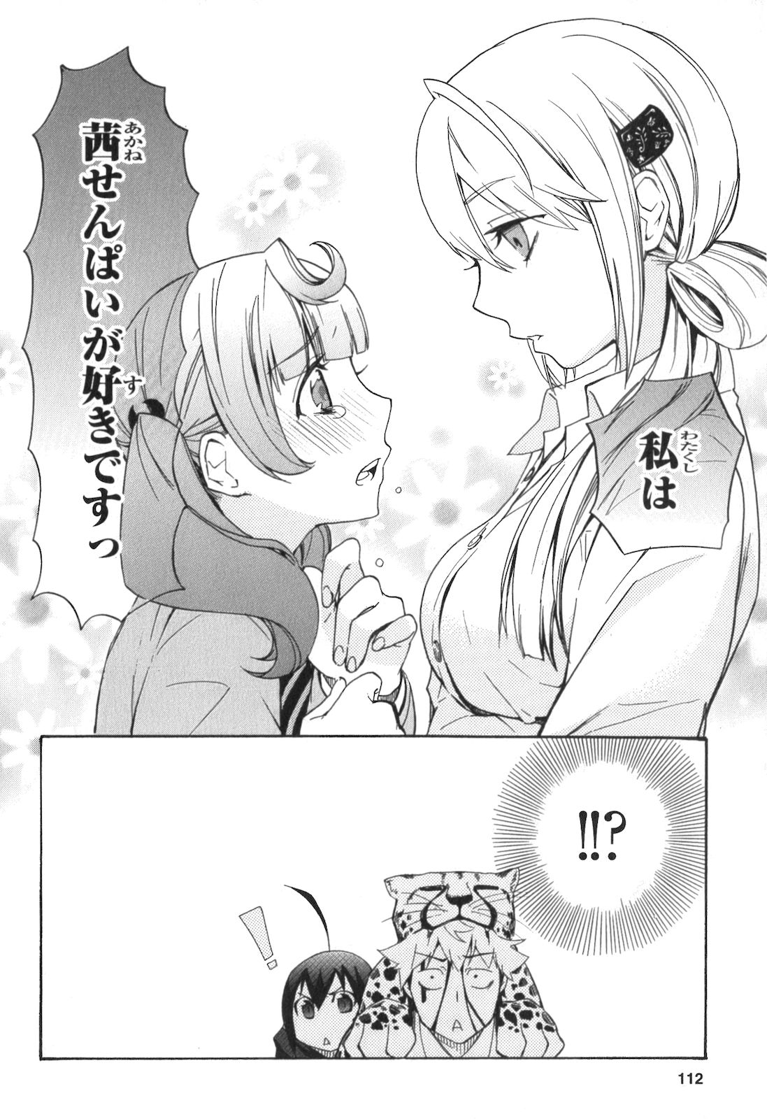 RENAI BOUKUN - raw - Chapter 3 - https://jpdd.ccdd.to/JPDD/renaiboukun/128428/q23eummovfd.jpg