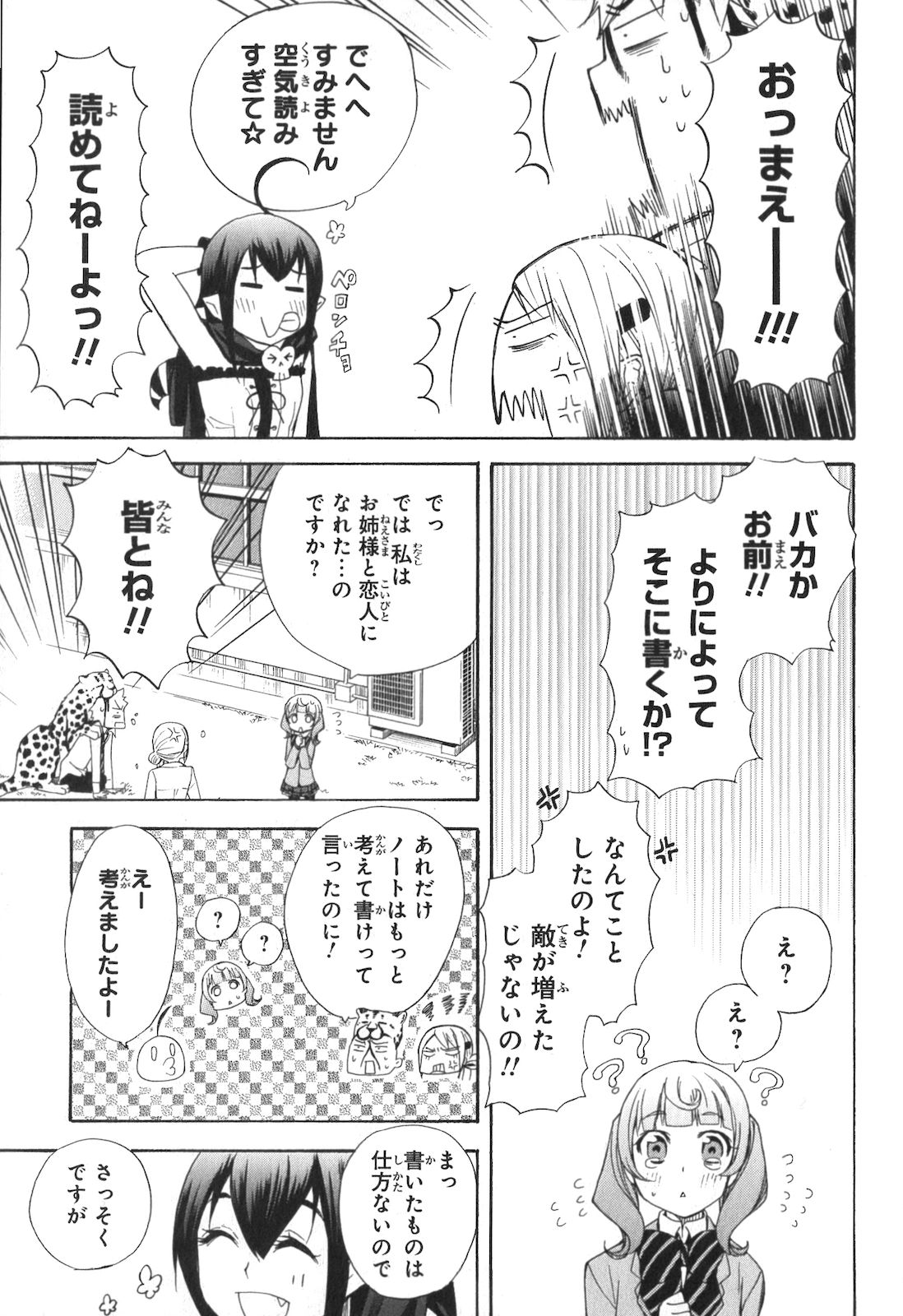 RENAI BOUKUN - raw - Chapter 3 - https://jpdd.ccdd.to/JPDD/renaiboukun/128428/qcca1kqmlc5.jpg