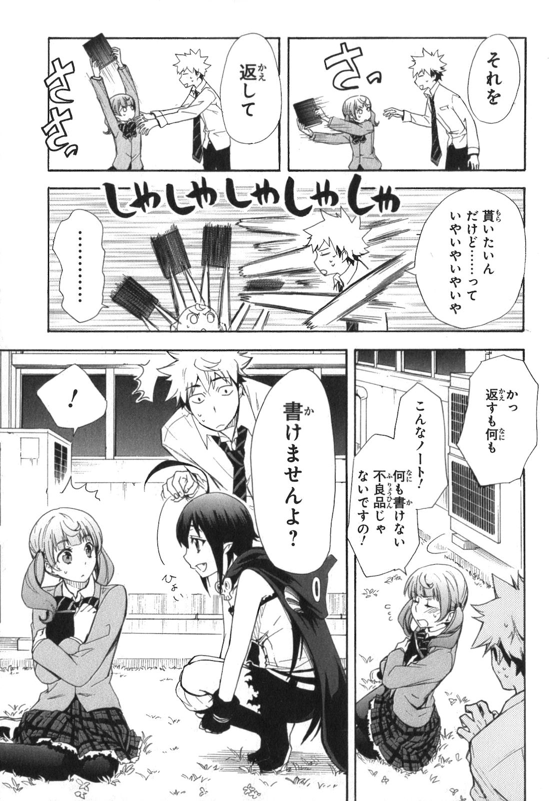 RENAI BOUKUN - raw - Chapter 3 - https://jpdd.ccdd.to/JPDD/renaiboukun/128428/rcr50nvgdu5.jpg