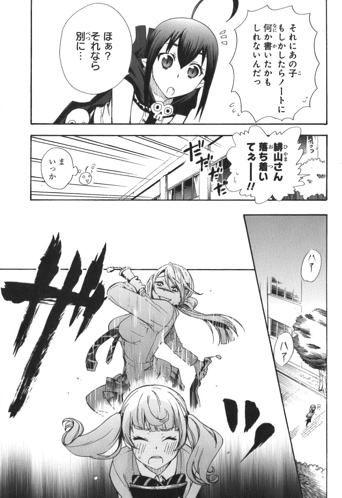 RENAI BOUKUN - raw - Chapter 3 - https://jpdd.ccdd.to/JPDD/renaiboukun/128428/te3a35ksp4z.jpg