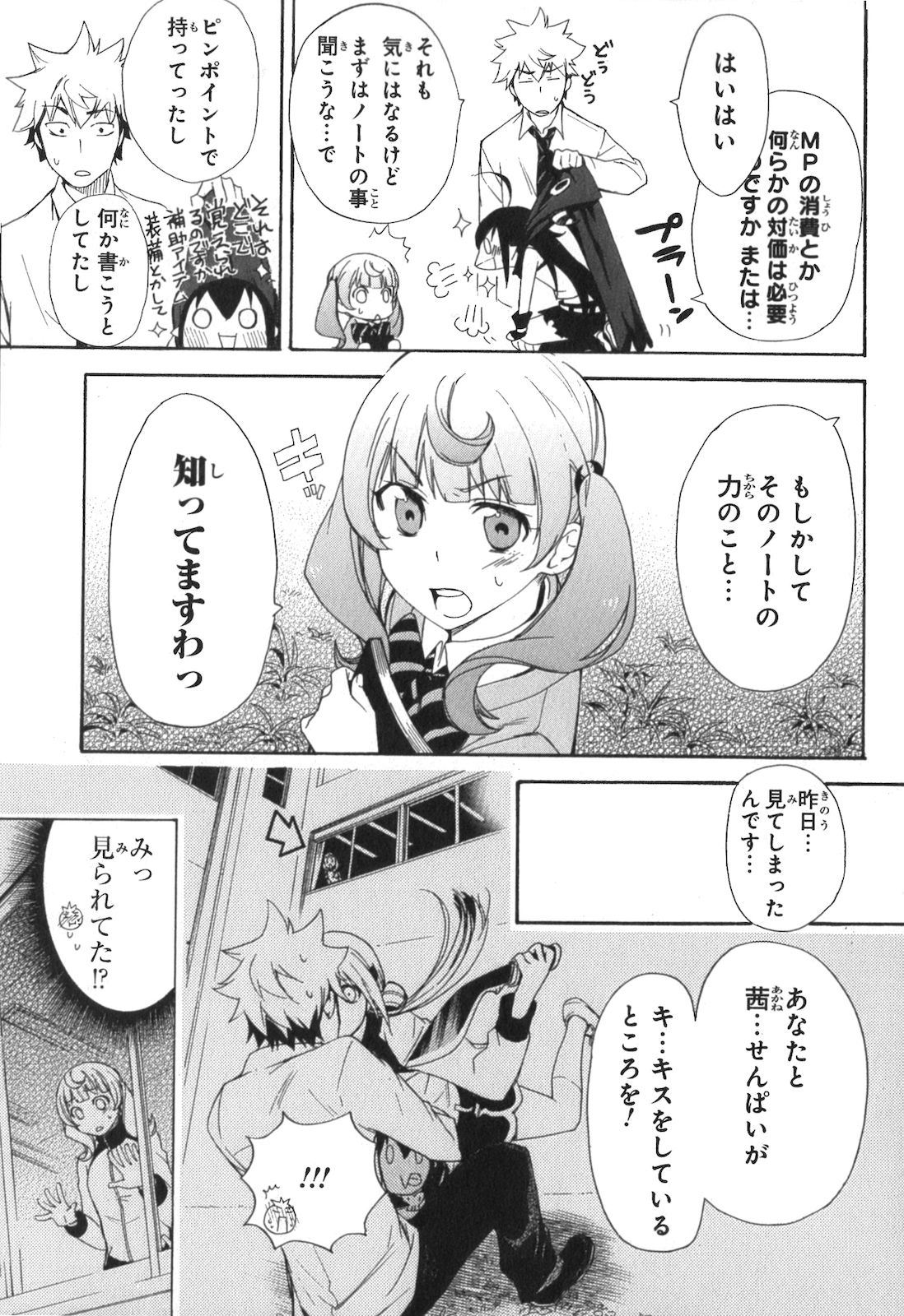 RENAI BOUKUN - raw - Chapter 3 - https://jpdd.ccdd.to/JPDD/renaiboukun/128428/vqxo4lqegws.jpg