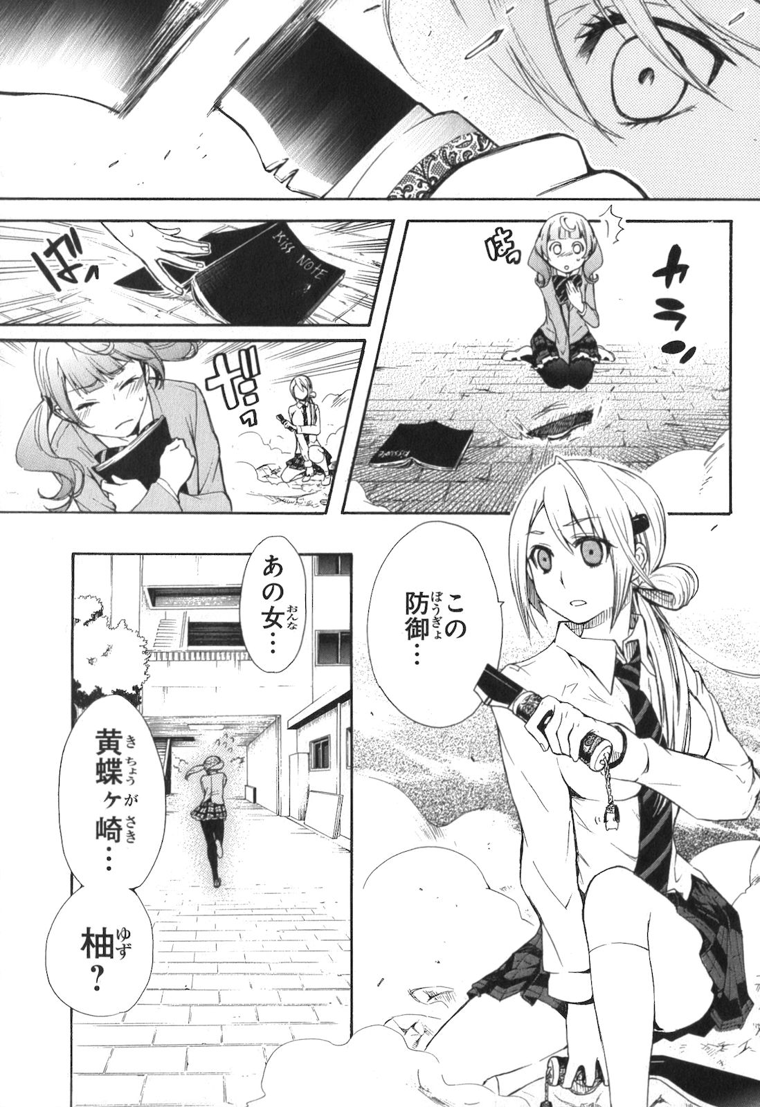 RENAI BOUKUN - raw - Chapter 3 - https://jpdd.ccdd.to/JPDD/renaiboukun/128428/vyt3rtotcge.jpg