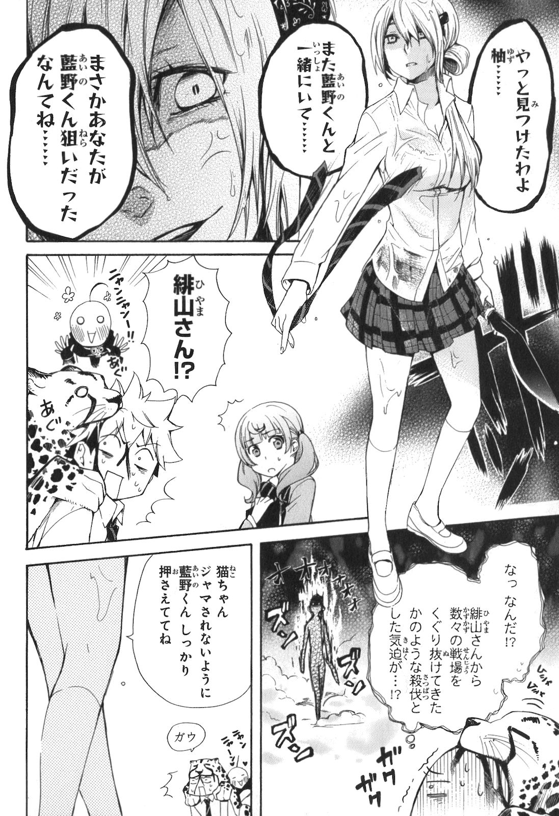 RENAI BOUKUN - raw - Chapter 3 - https://jpdd.ccdd.to/JPDD/renaiboukun/128428/whuar2zeegd.jpg