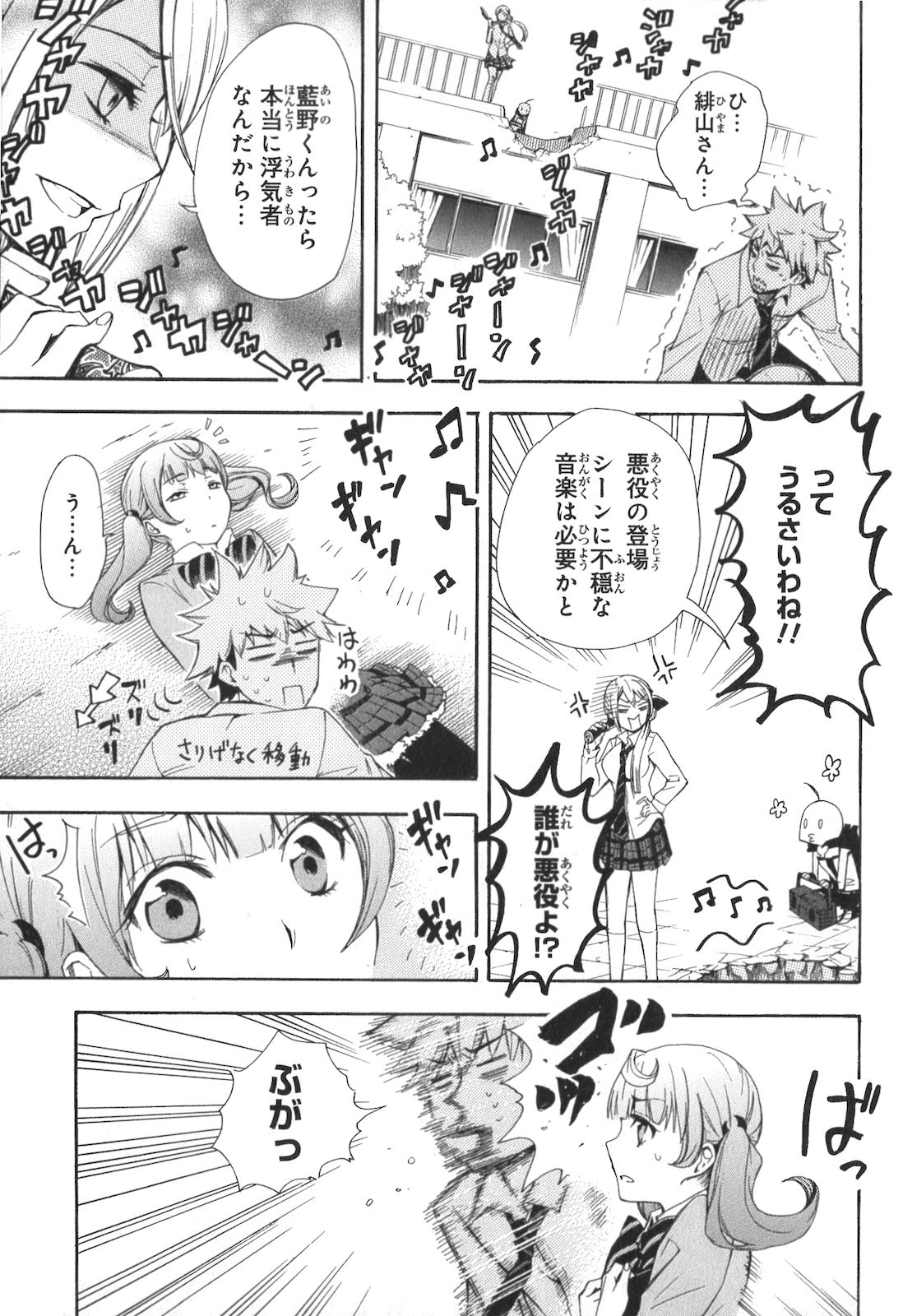 RENAI BOUKUN - raw - Chapter 3 - https://jpdd.ccdd.to/JPDD/renaiboukun/128428/ykqrwccgcmn.jpg