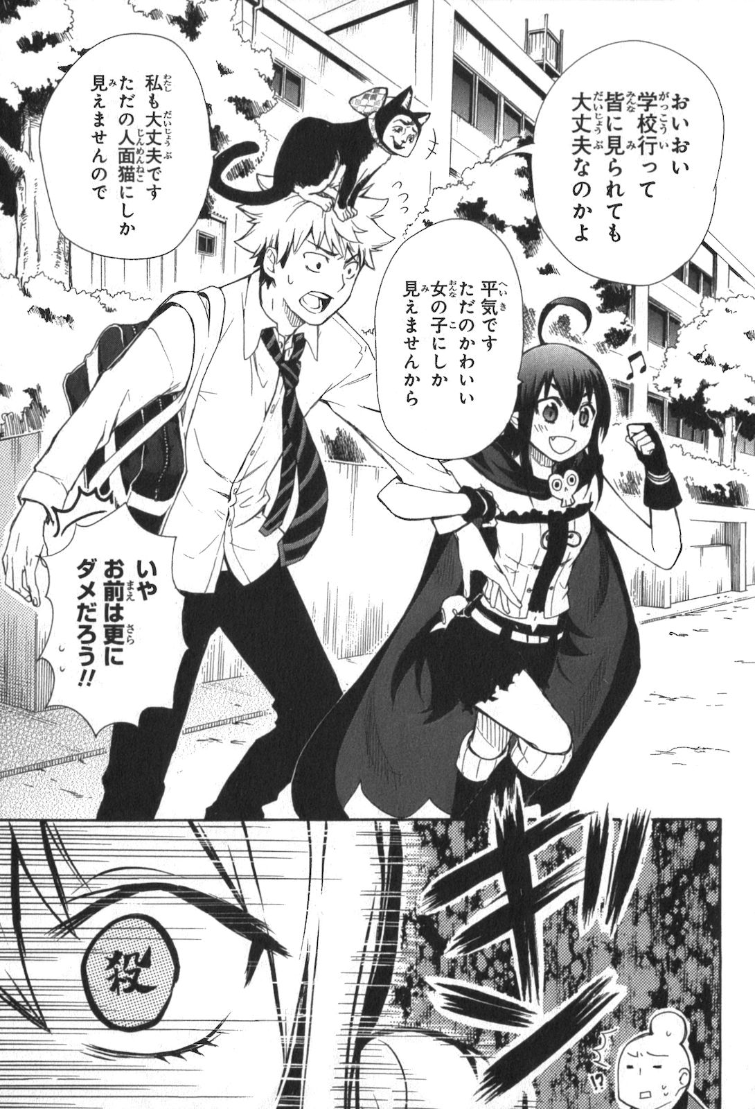 RENAI BOUKUN - raw - Chapter 2 - https://jpdd.ccdd.to/JPDD/renaiboukun/128429/1idw5yhkdob.jpg