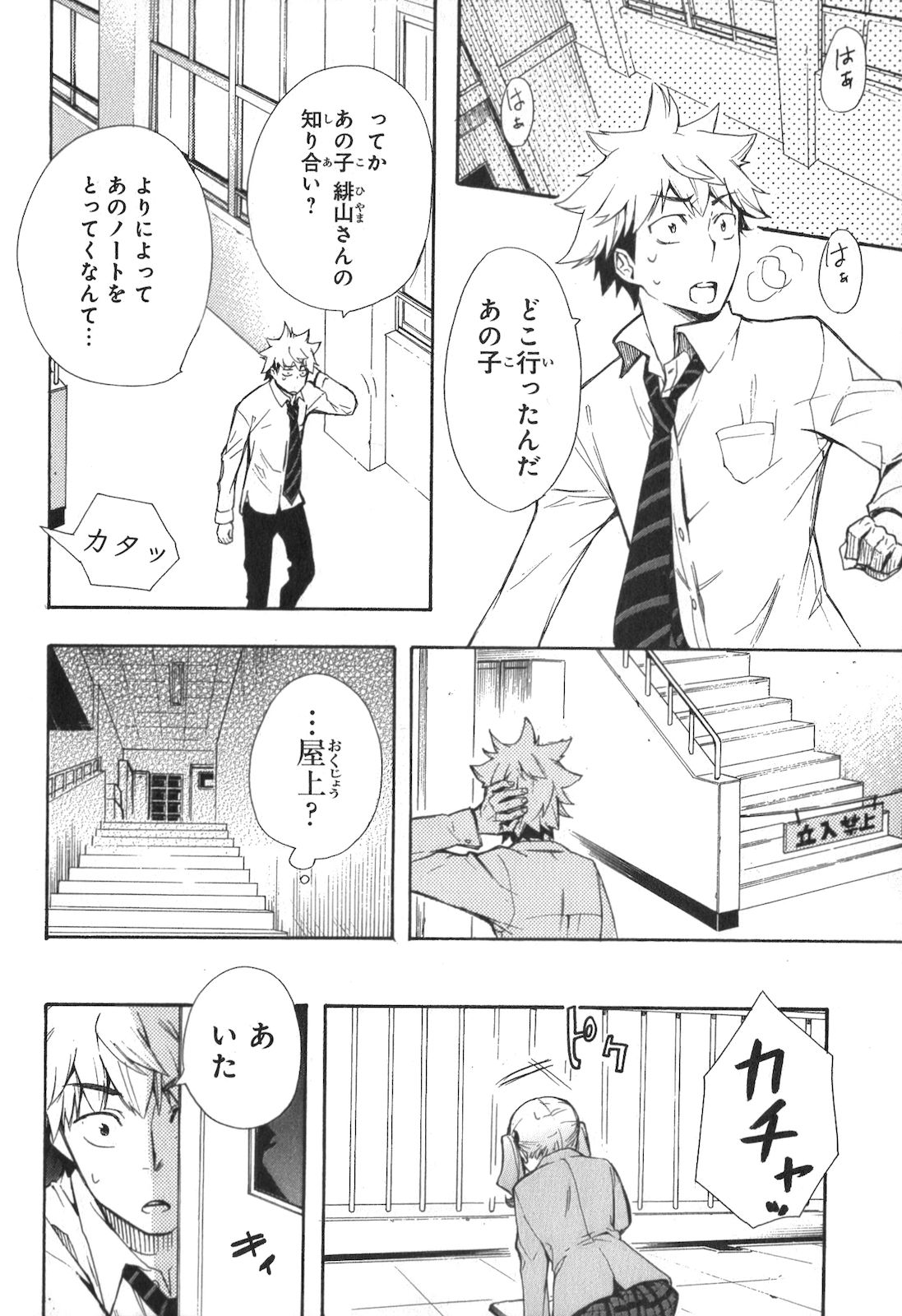 RENAI BOUKUN - raw - Chapter 2 - https://jpdd.ccdd.to/JPDD/renaiboukun/128429/1tdvlfgvgcm.jpg