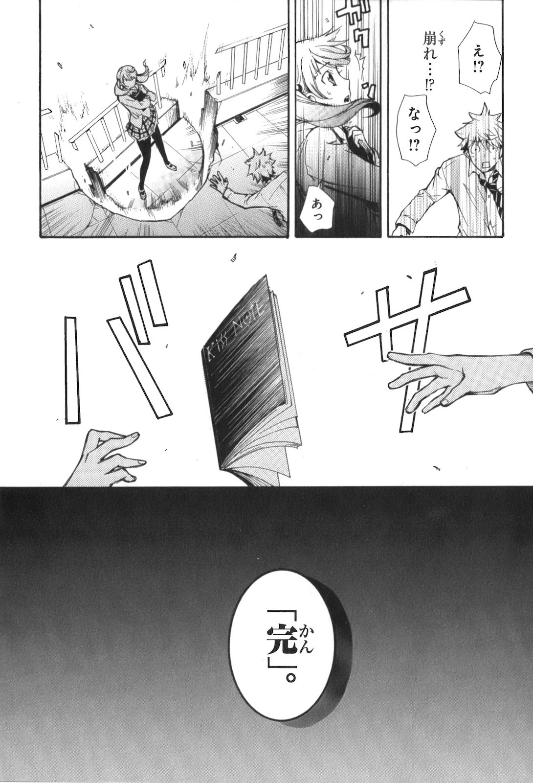 RENAI BOUKUN - raw - Chapter 2 - https://jpdd.ccdd.to/JPDD/renaiboukun/128429/35u0qx0vzzq.jpg