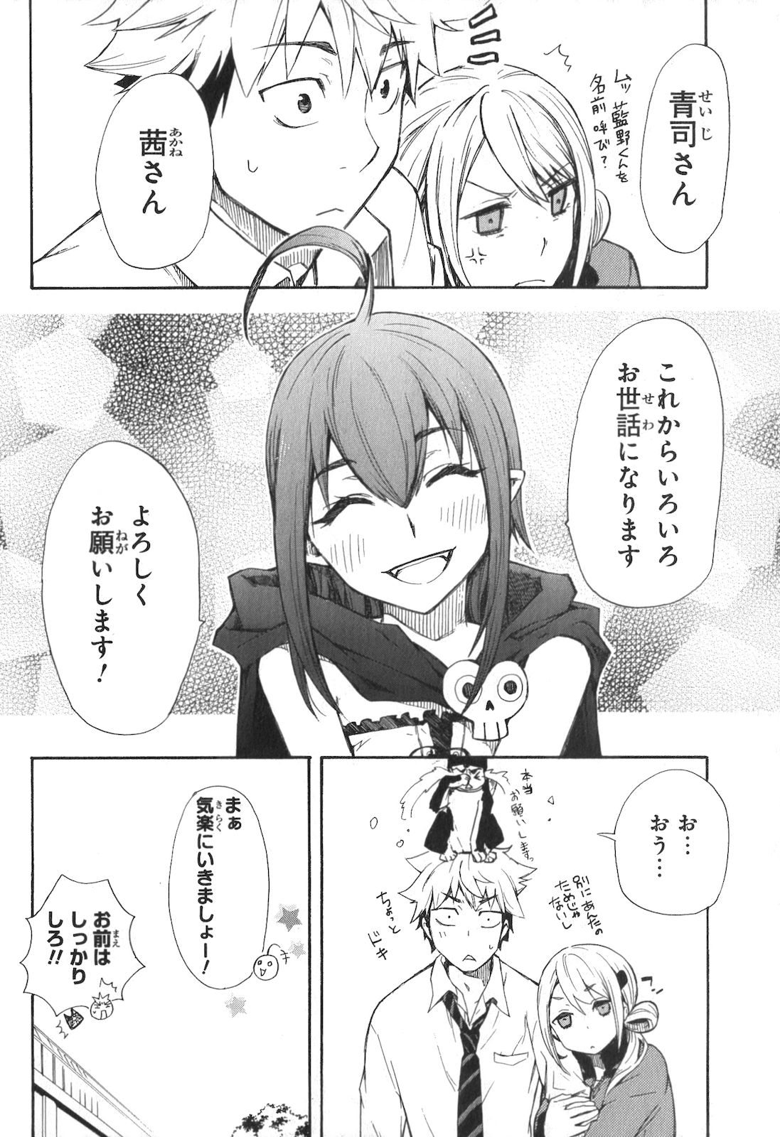 RENAI BOUKUN - raw - Chapter 2 - https://jpdd.ccdd.to/JPDD/renaiboukun/128429/4ohyjj1rsmn.jpg