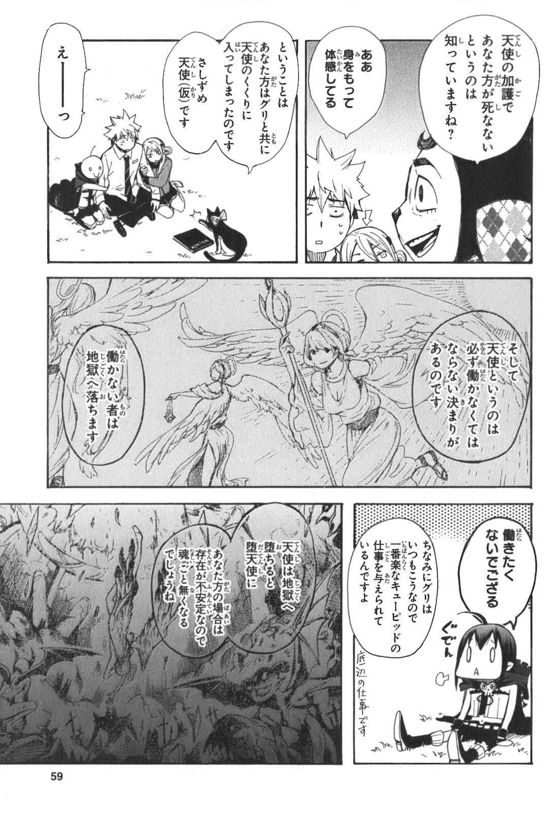 RENAI BOUKUN - raw - Chapter 2 - https://jpdd.ccdd.to/JPDD/renaiboukun/128429/clg44cjl0iv.jpg