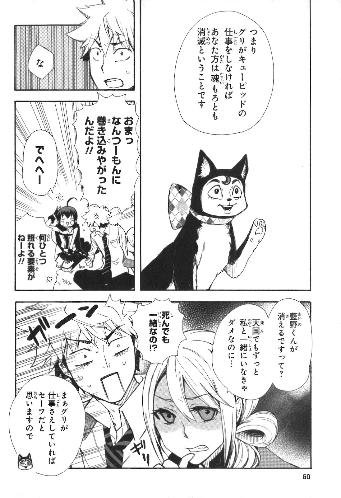 RENAI BOUKUN - raw - Chapter 2 - https://jpdd.ccdd.to/JPDD/renaiboukun/128429/dflvccvzmtr.jpg