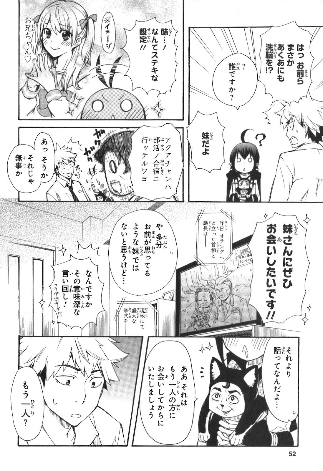 RENAI BOUKUN - raw - Chapter 2 - https://jpdd.ccdd.to/JPDD/renaiboukun/128429/ea32bqo1d0l.jpg