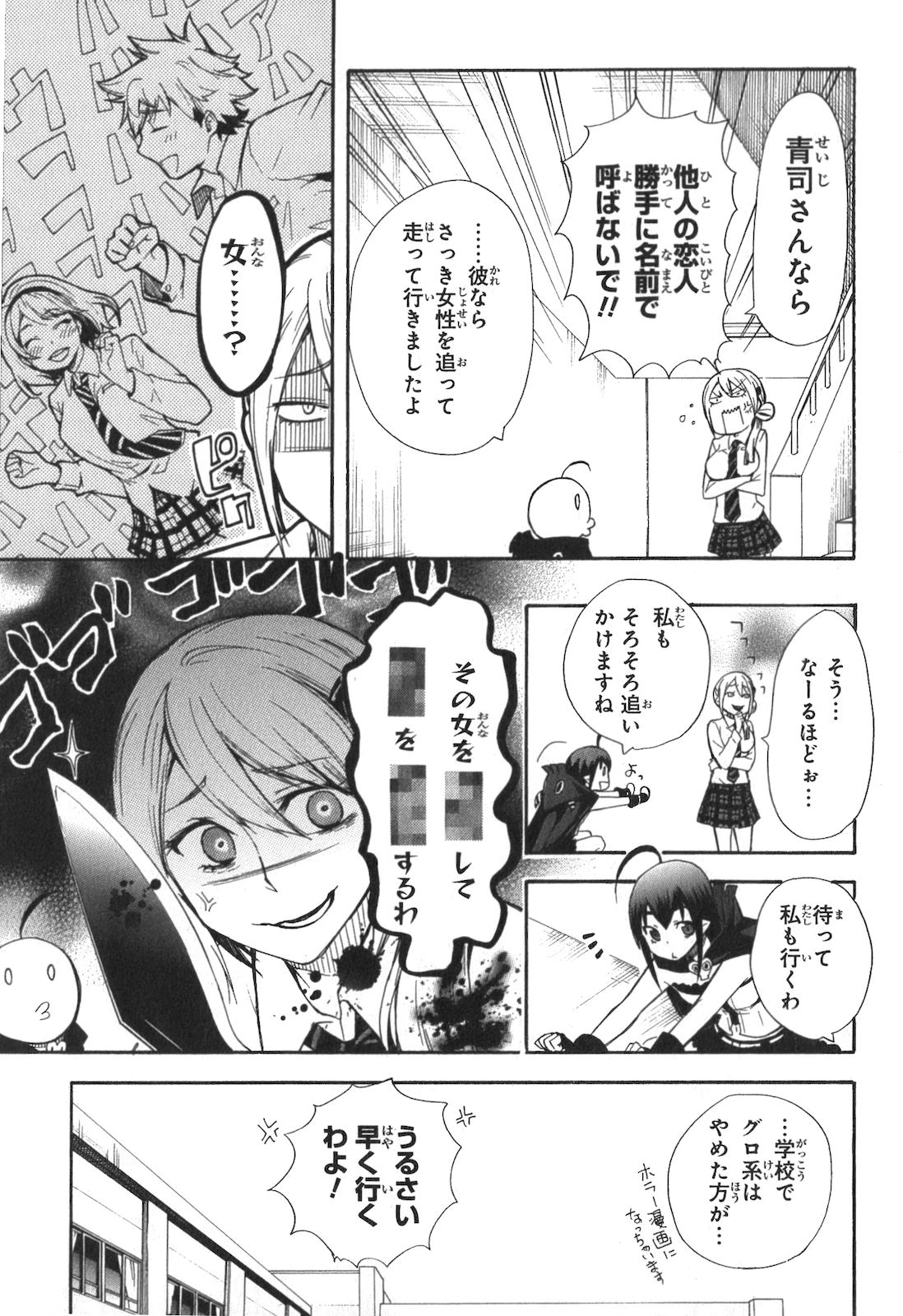RENAI BOUKUN - raw - Chapter 2 - https://jpdd.ccdd.to/JPDD/renaiboukun/128429/egng054eniv.jpg