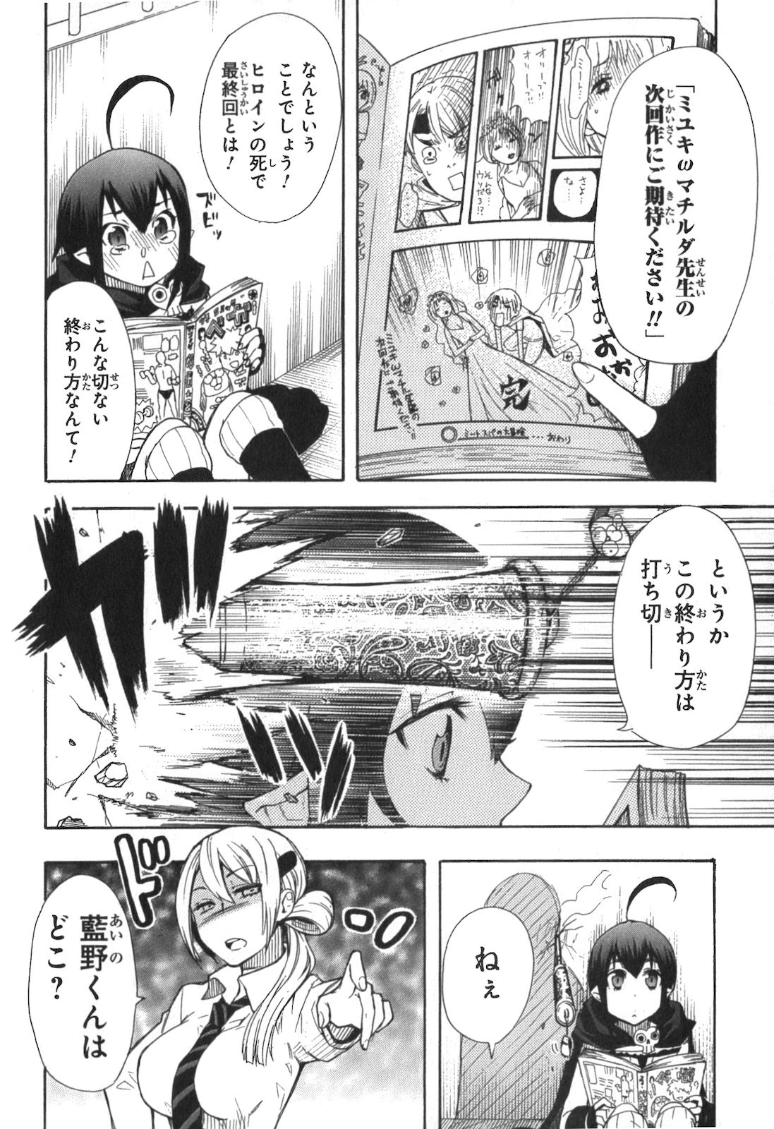 RENAI BOUKUN - raw - Chapter 2 - https://jpdd.ccdd.to/JPDD/renaiboukun/128429/ejypnrjtuqf.jpg