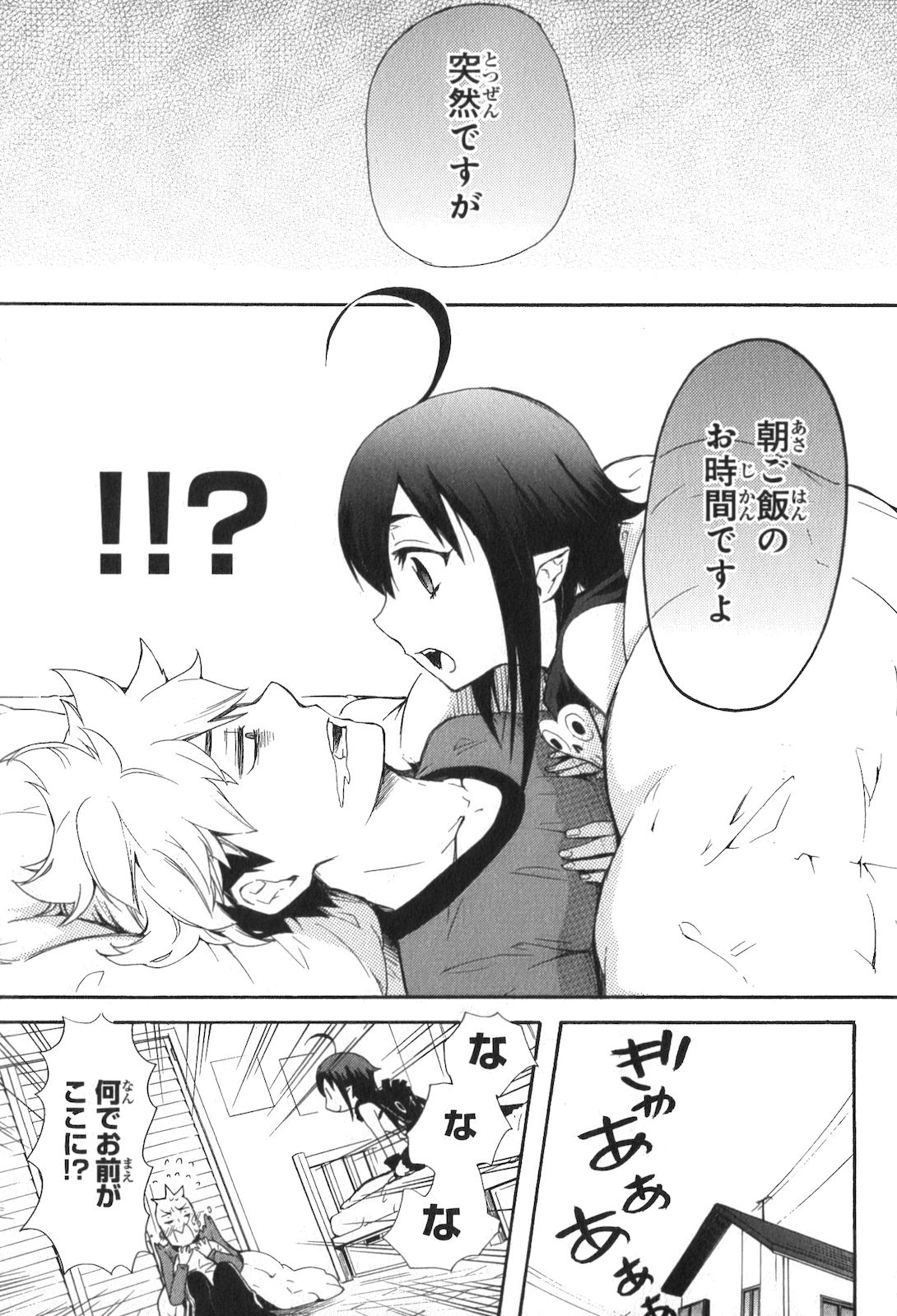 RENAI BOUKUN - raw - Chapter 2 - https://jpdd.ccdd.to/JPDD/renaiboukun/128429/fkqdoi3nqvw.jpg
