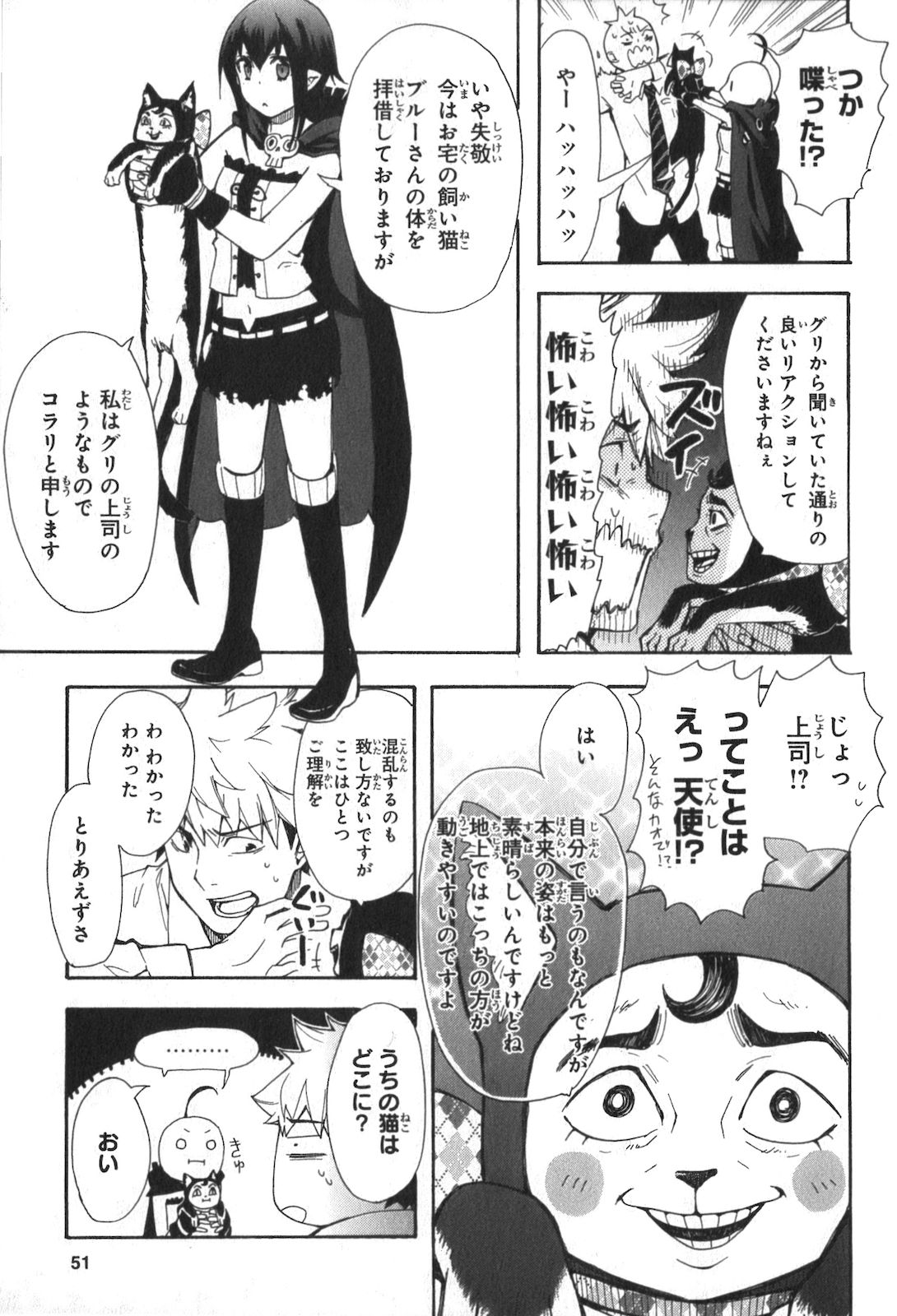 RENAI BOUKUN - raw - Chapter 2 - https://jpdd.ccdd.to/JPDD/renaiboukun/128429/glsquwopv3j.jpg