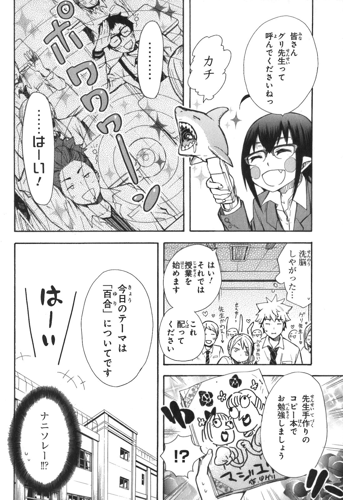 RENAI BOUKUN - raw - Chapter 2 - https://jpdd.ccdd.to/JPDD/renaiboukun/128429/gz5prbpogul.jpg