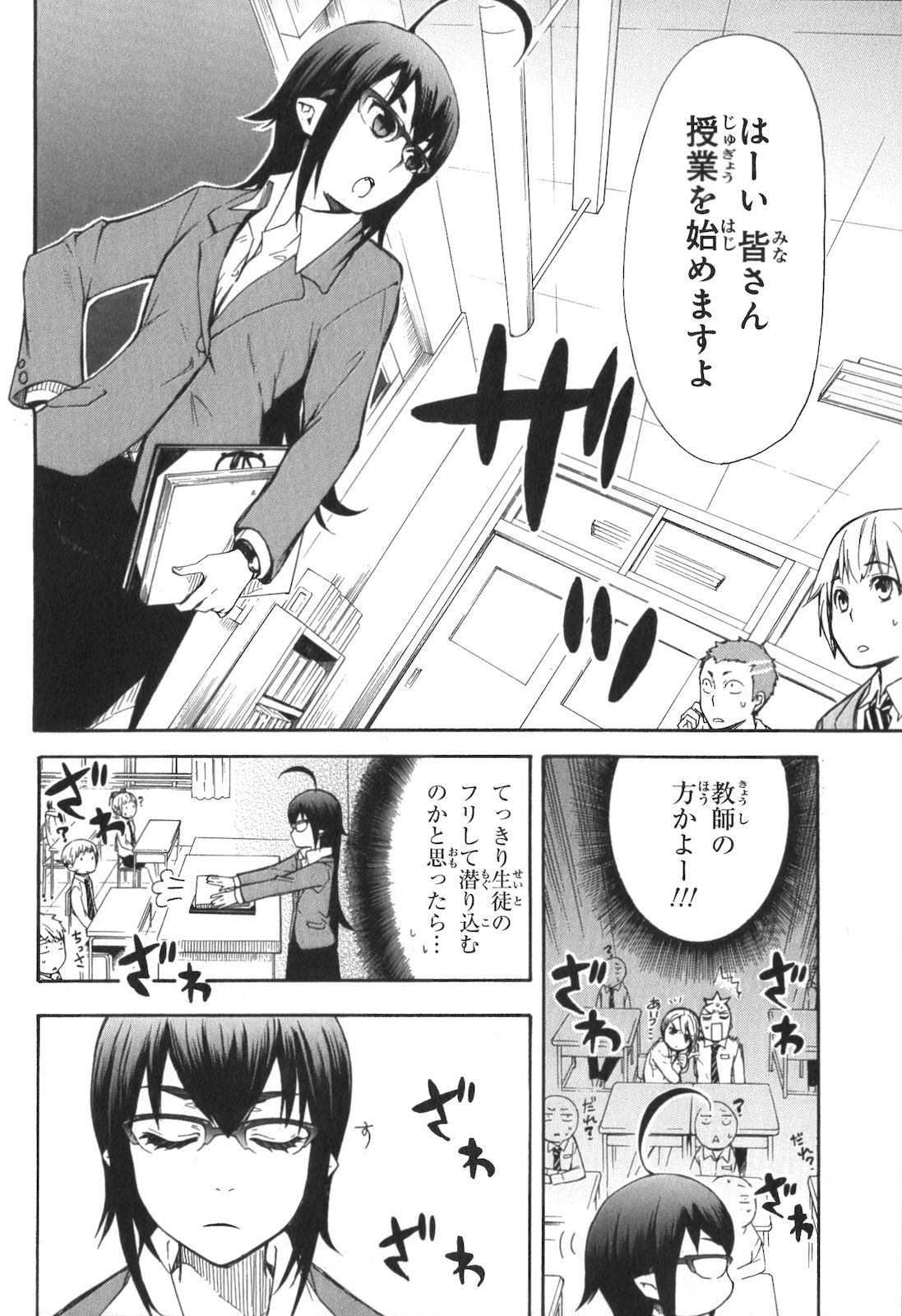 RENAI BOUKUN - raw - Chapter 2 - https://jpdd.ccdd.to/JPDD/renaiboukun/128429/hjryqv005mn.jpg