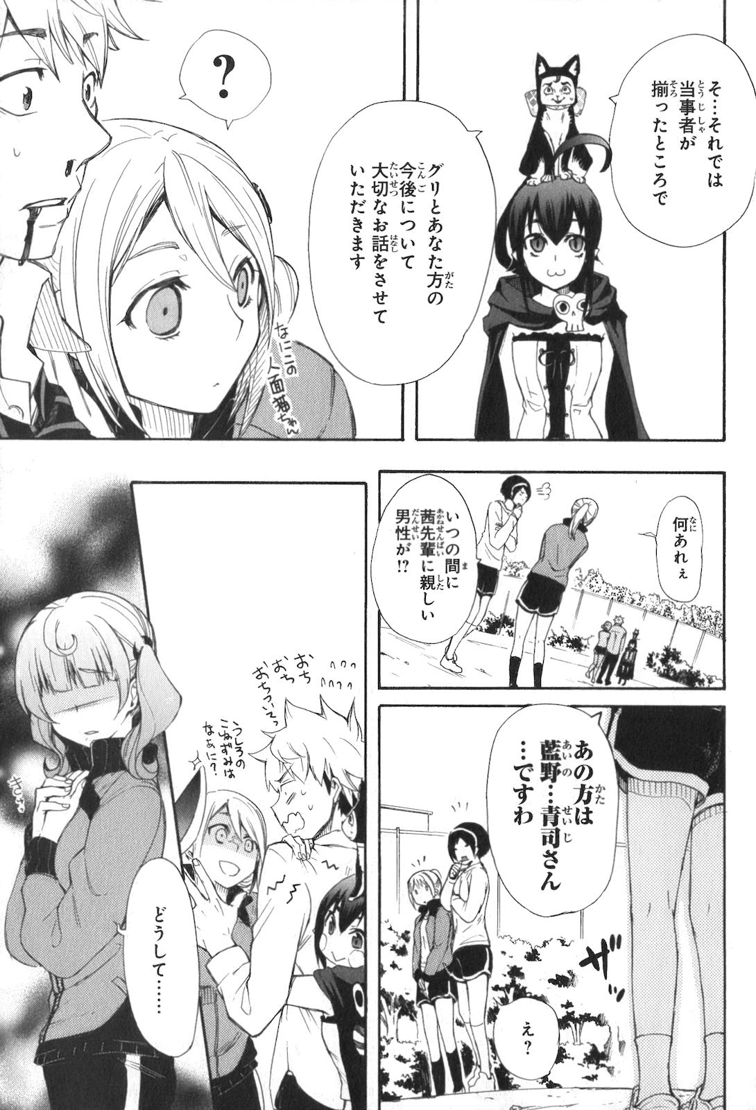 RENAI BOUKUN - raw - Chapter 2 - https://jpdd.ccdd.to/JPDD/renaiboukun/128429/jl3n4ezu5pq.jpg