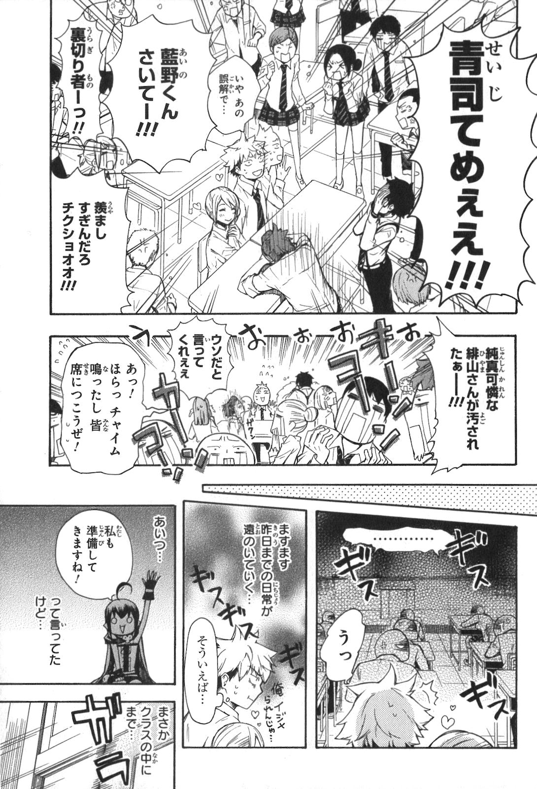 RENAI BOUKUN - raw - Chapter 2 - https://jpdd.ccdd.to/JPDD/renaiboukun/128429/lelygzwefxo.jpg