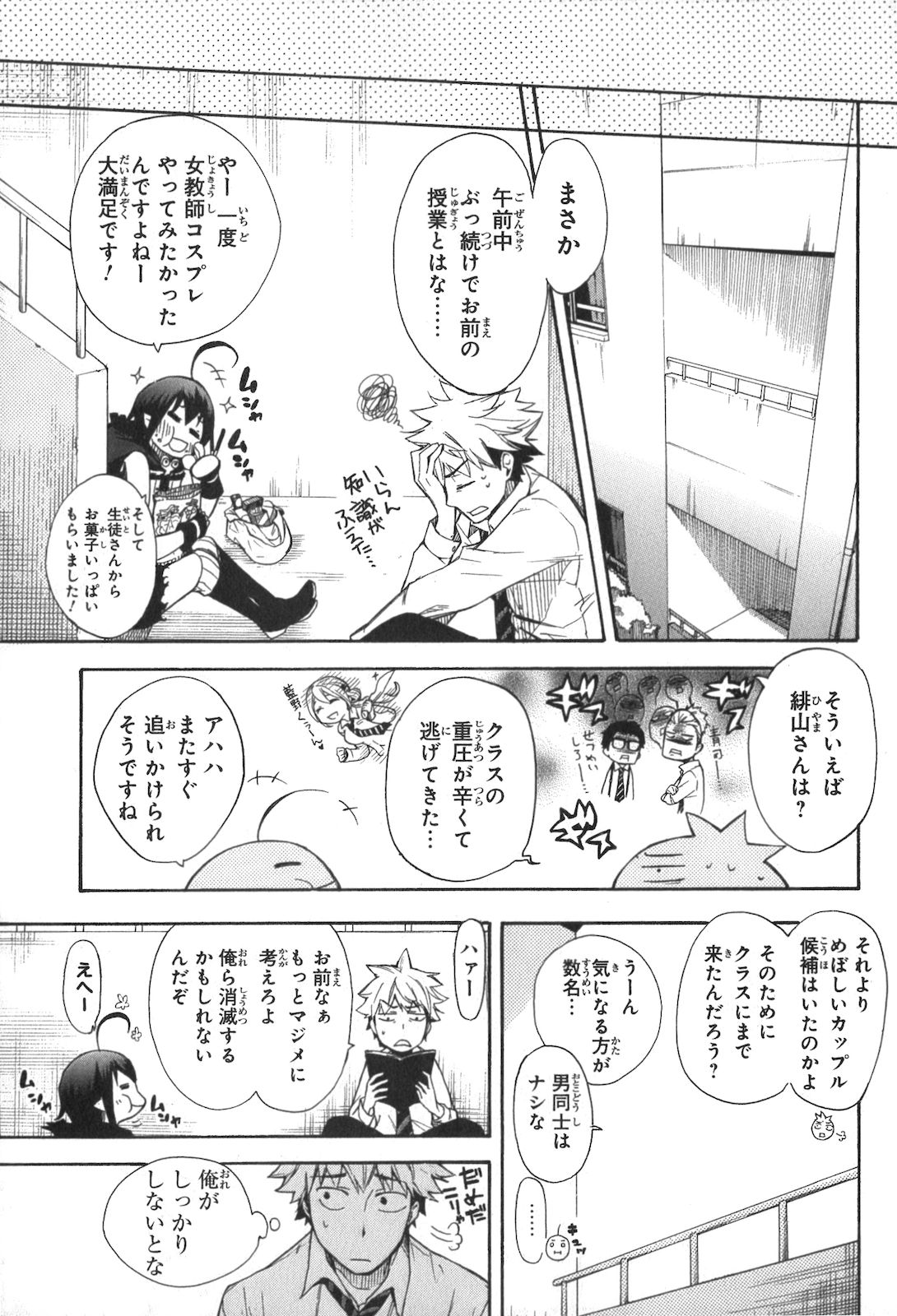 RENAI BOUKUN - raw - Chapter 2 - https://jpdd.ccdd.to/JPDD/renaiboukun/128429/q44yswtgt1w.jpg