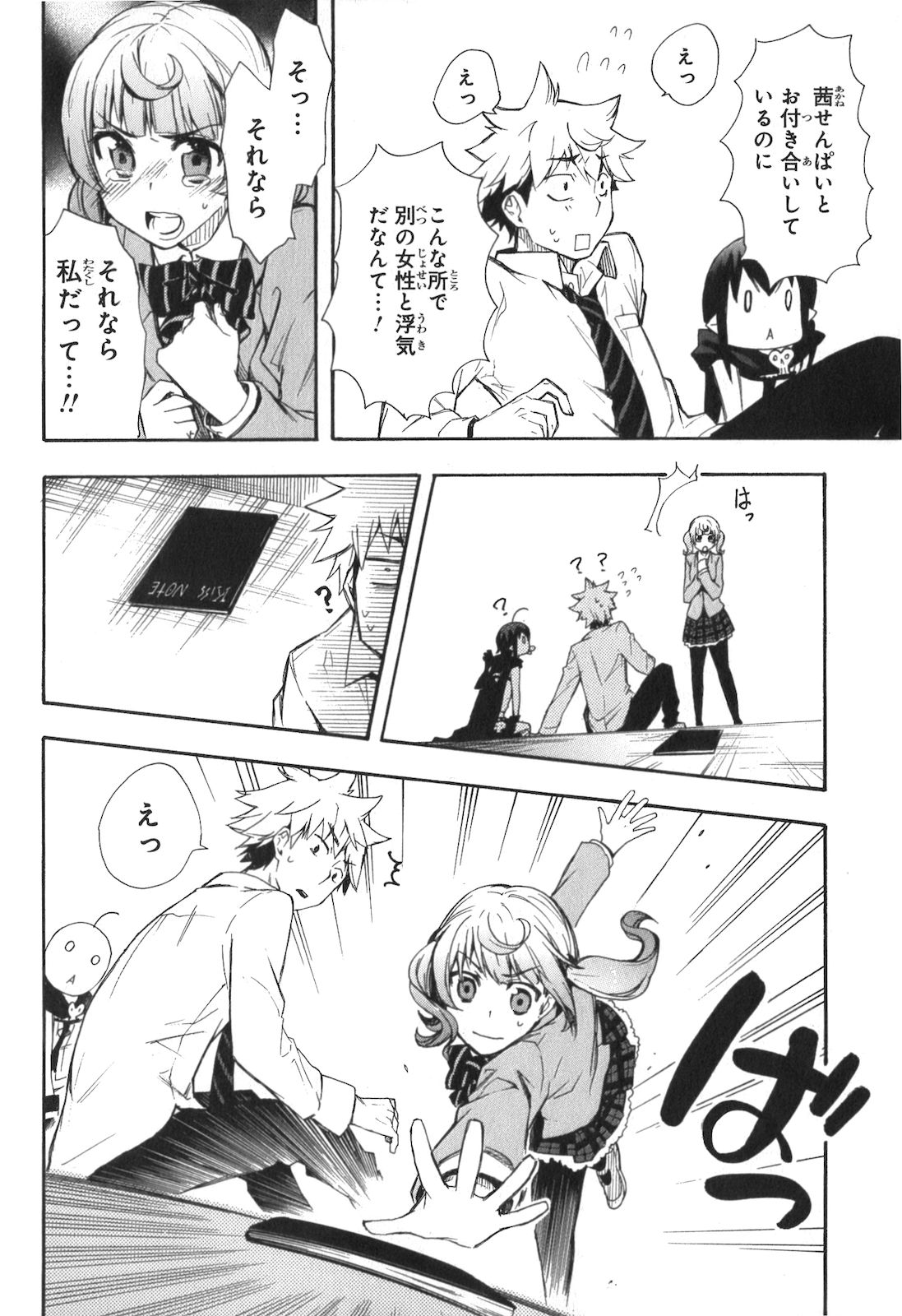 RENAI BOUKUN - raw - Chapter 2 - https://jpdd.ccdd.to/JPDD/renaiboukun/128429/qe0wf2vzrht.jpg