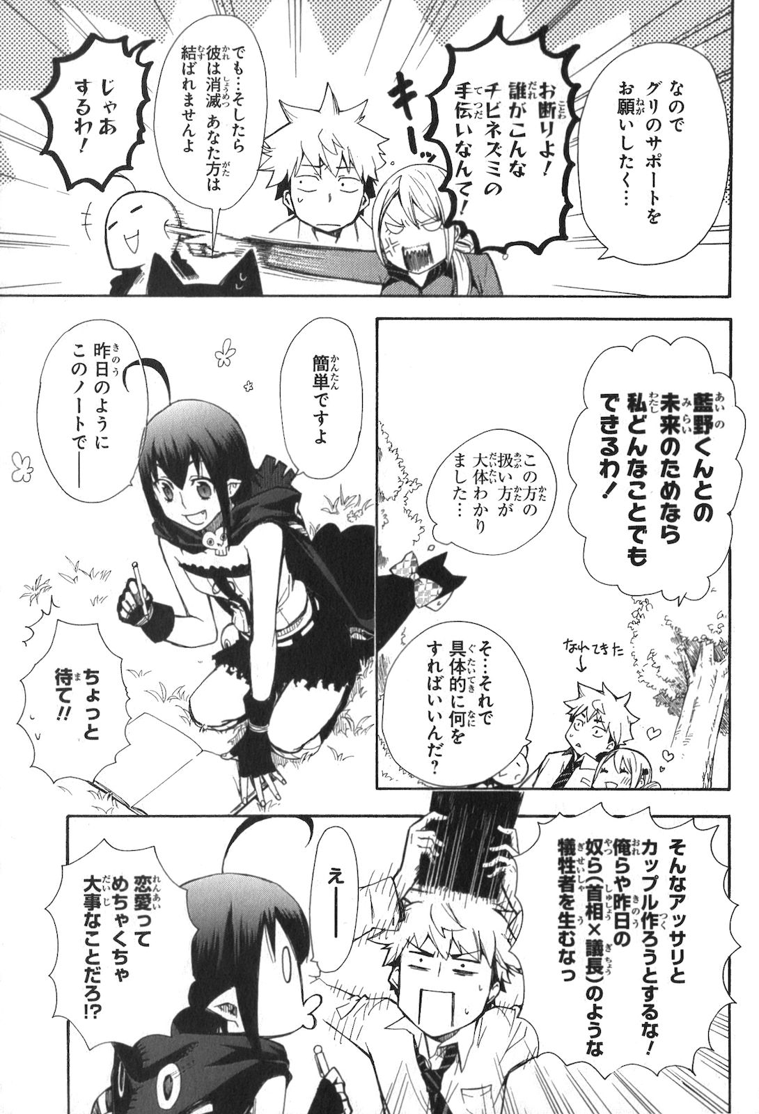 RENAI BOUKUN - raw - Chapter 2 - https://jpdd.ccdd.to/JPDD/renaiboukun/128429/rhk4znksxdd.jpg