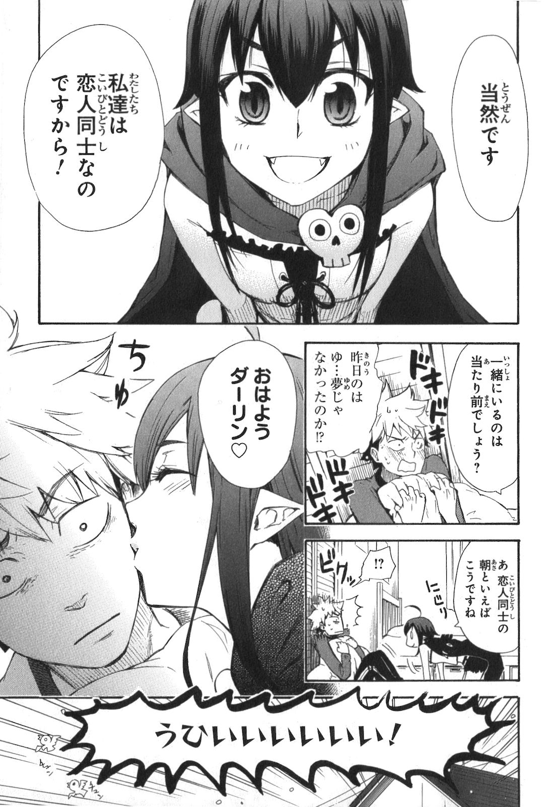 RENAI BOUKUN - raw - Chapter 2 - https://jpdd.ccdd.to/JPDD/renaiboukun/128429/sosmbj3acrb.jpg
