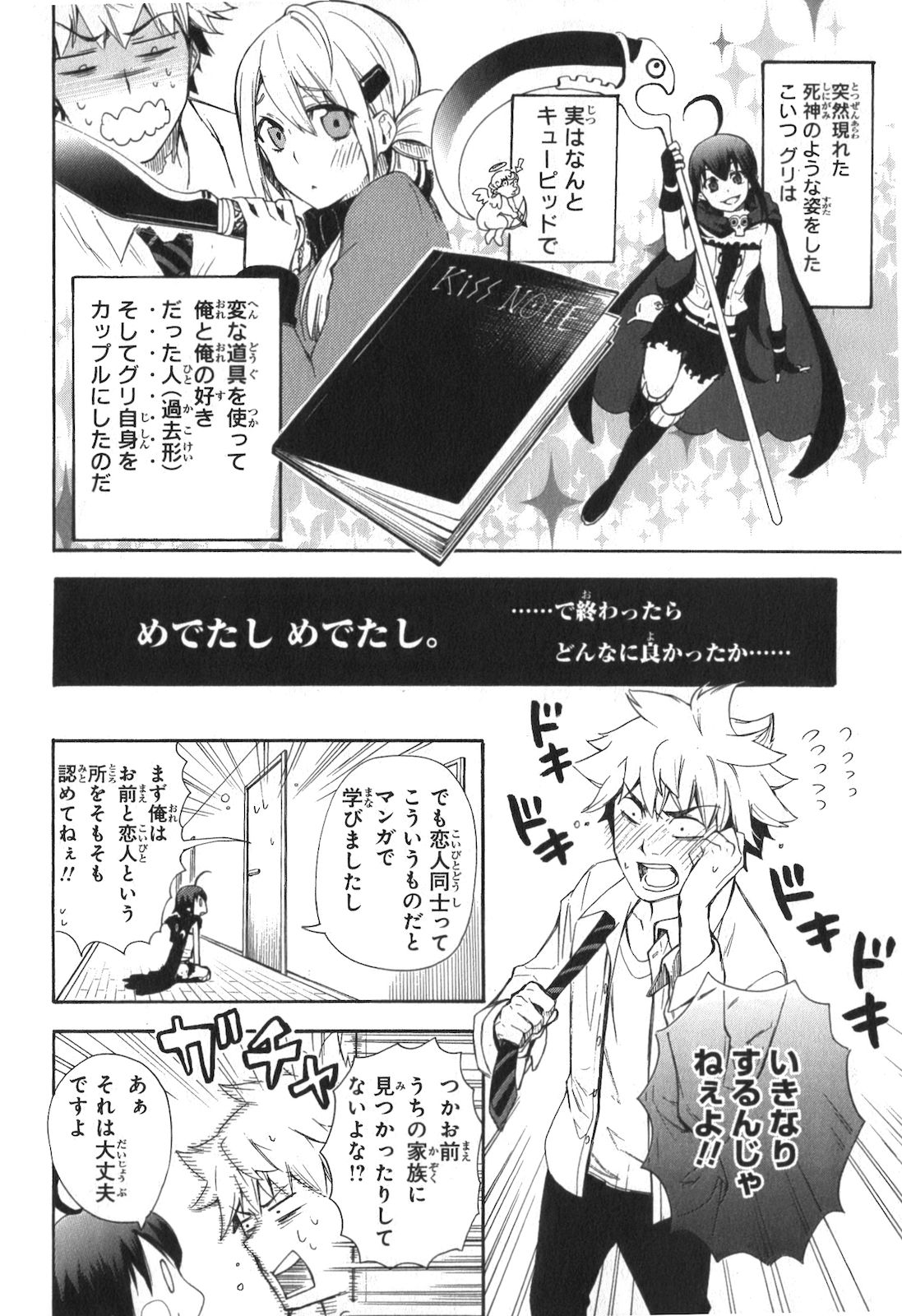 RENAI BOUKUN - raw - Chapter 2 - https://jpdd.ccdd.to/JPDD/renaiboukun/128429/vuqijlmzv5z.jpg