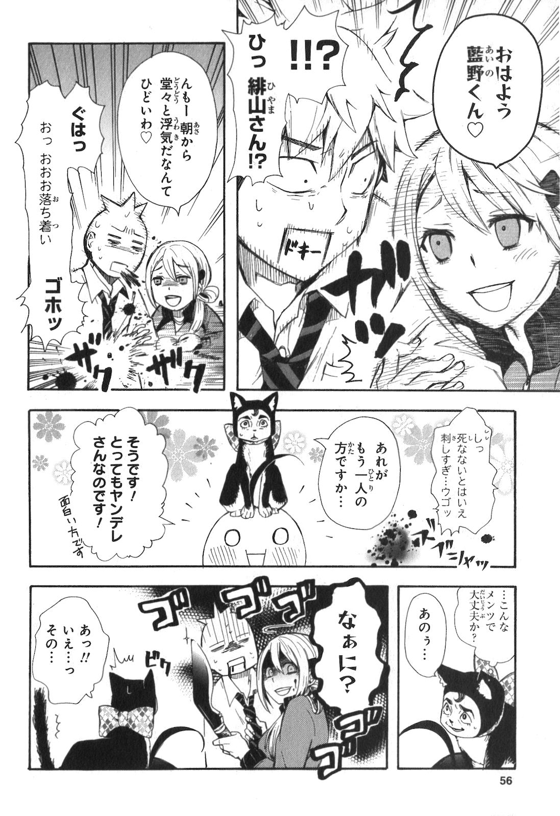 RENAI BOUKUN - raw - Chapter 2 - https://jpdd.ccdd.to/JPDD/renaiboukun/128429/wdb14ain50f.jpg