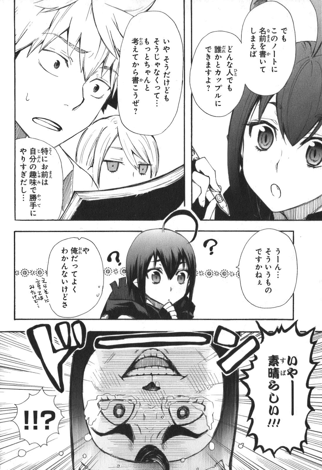RENAI BOUKUN - raw - Chapter 2 - https://jpdd.ccdd.to/JPDD/renaiboukun/128429/wmfzdzk0ewg.jpg