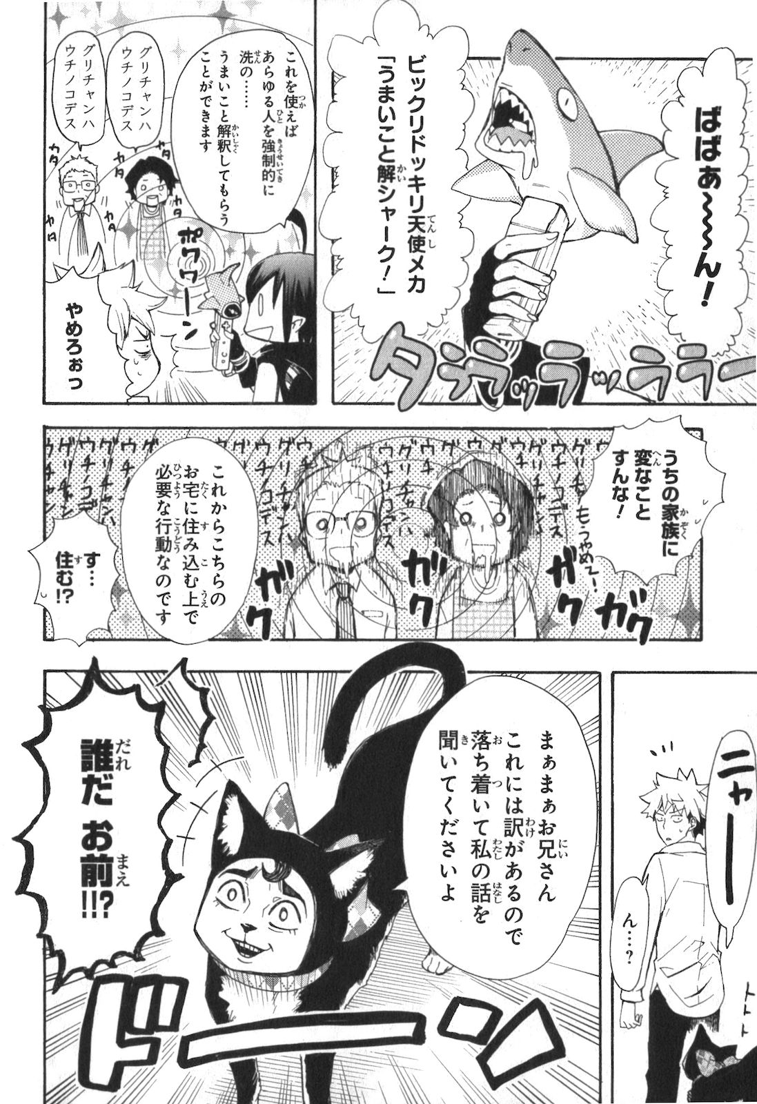RENAI BOUKUN - raw - Chapter 2 - https://jpdd.ccdd.to/JPDD/renaiboukun/128429/y4h5i204vc3.jpg