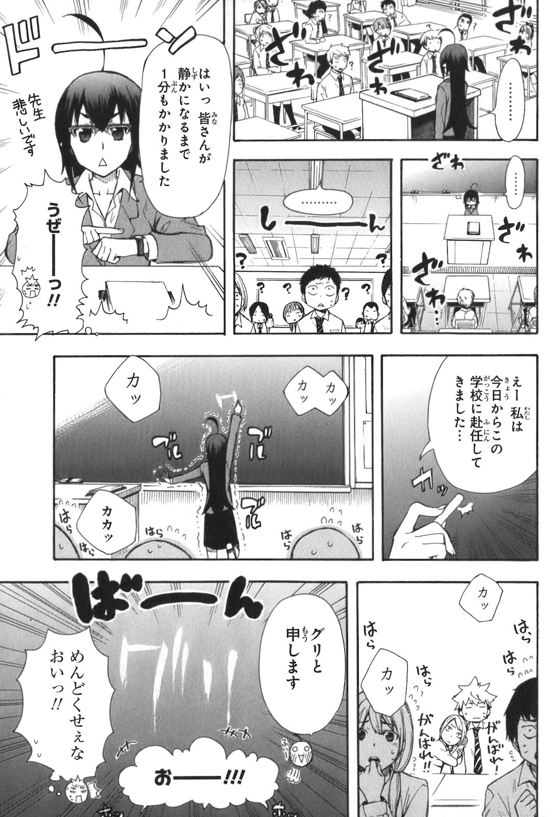 RENAI BOUKUN - raw - Chapter 2 - https://jpdd.ccdd.to/JPDD/renaiboukun/128429/ylepsm1jq0r.jpg