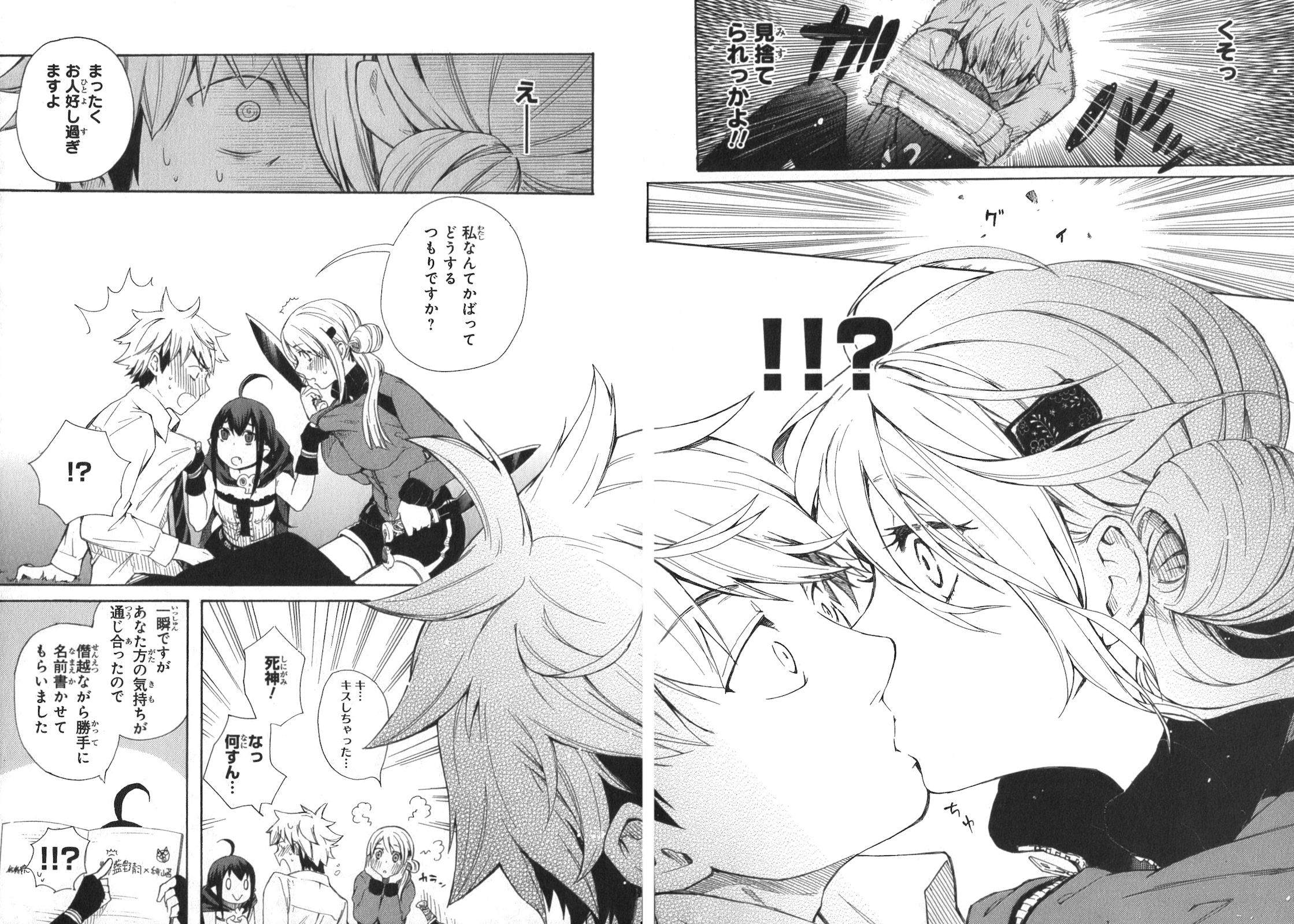 RENAI BOUKUN - raw - Chapter 1 - https://jpdd.ccdd.to/JPDD/renaiboukun/128430/12oh2wbwul2.jpg