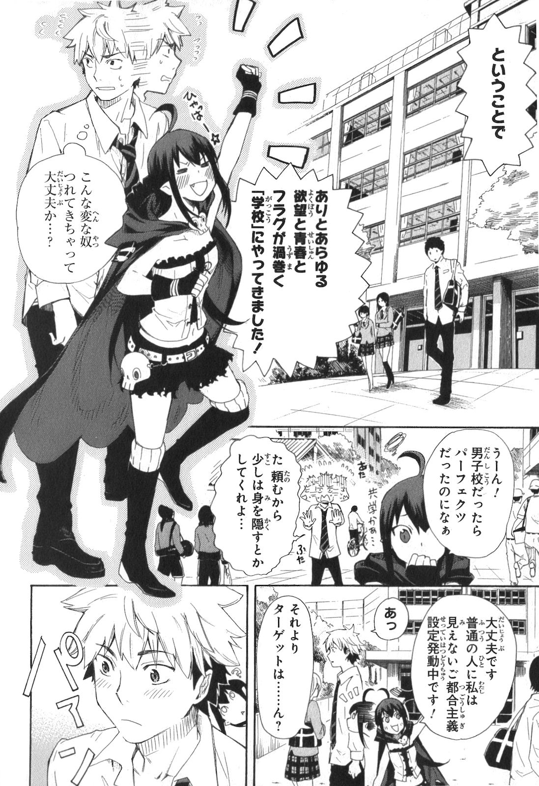 RENAI BOUKUN - raw - Chapter 1 - https://jpdd.ccdd.to/JPDD/renaiboukun/128430/1mktkhkepa1.jpg